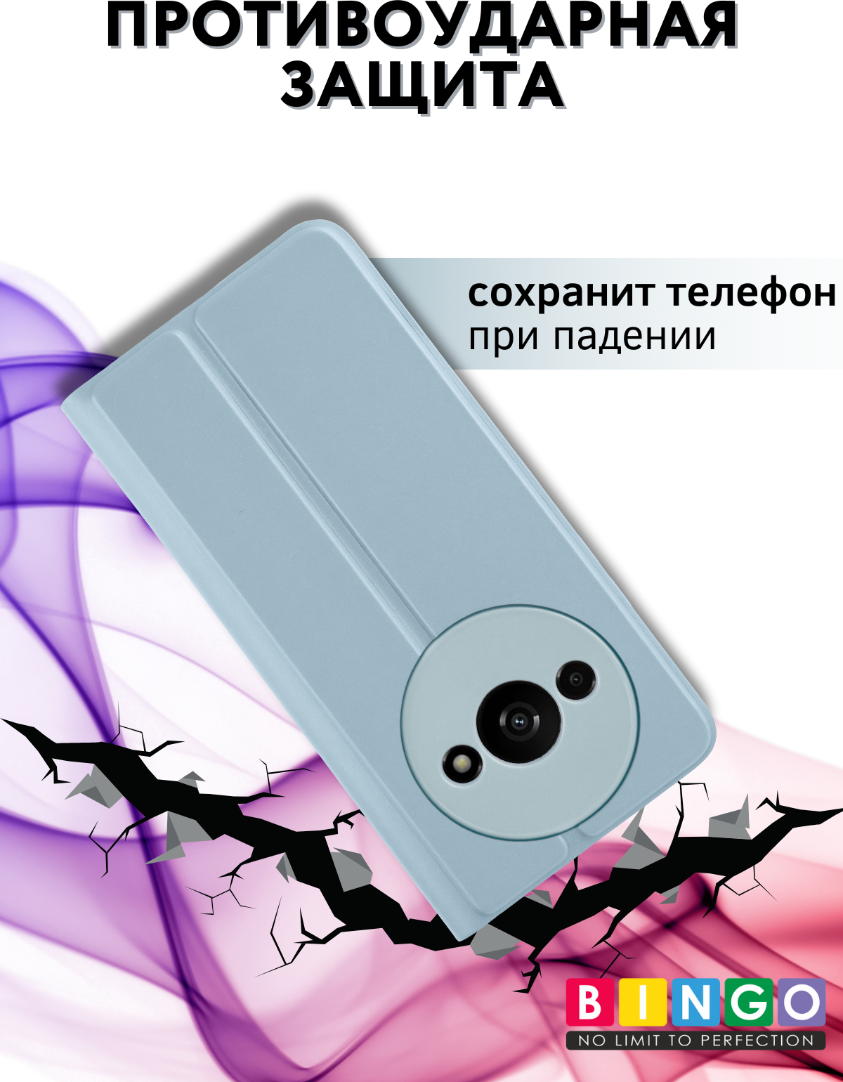 Чехол-книжка Bingo Magnetic для Xiaomi Redmi A3/Poco C61 (голубой) — фото 4