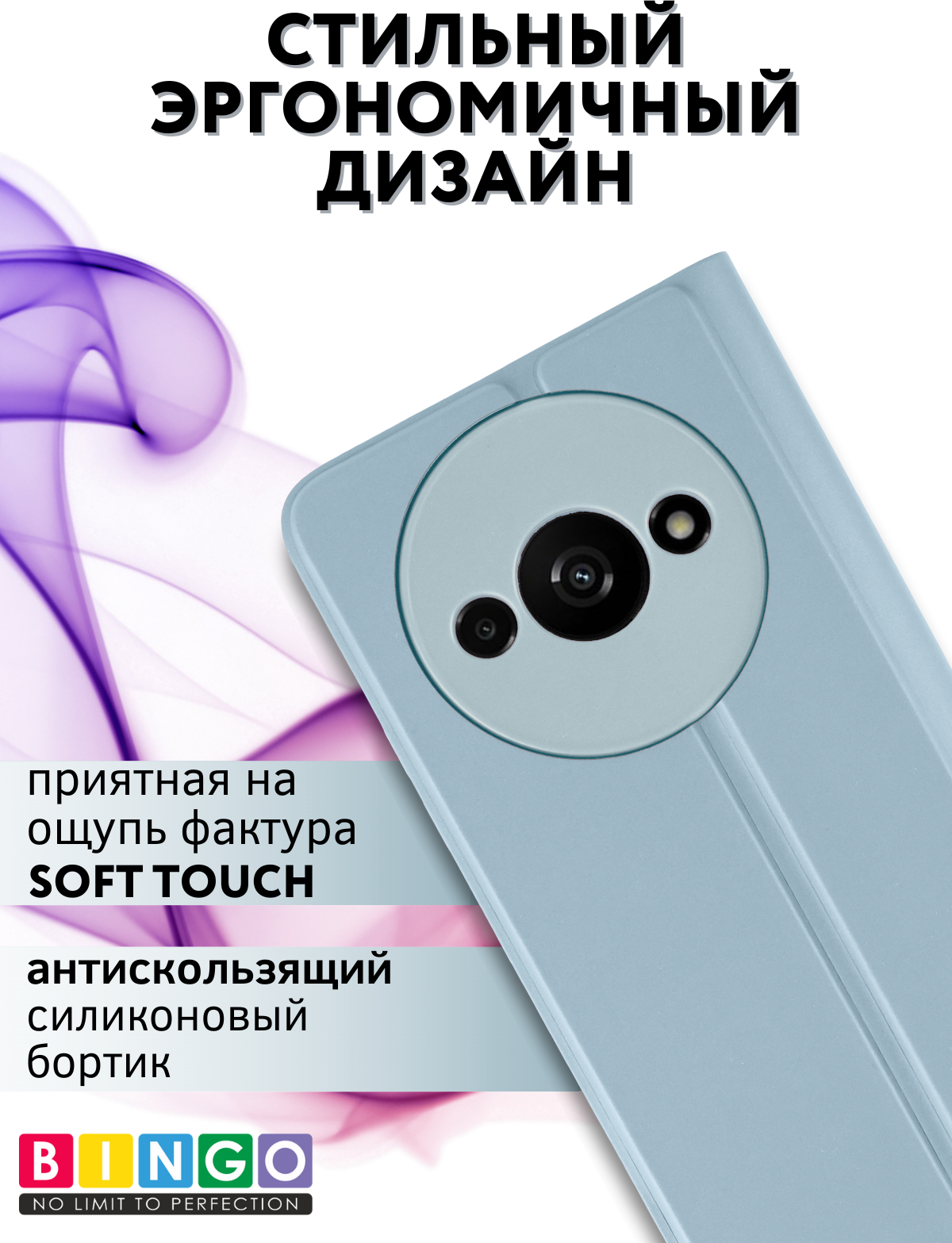Чехол-книжка Bingo Magnetic для Xiaomi Redmi A3/Poco C61 (голубой) — фото 5