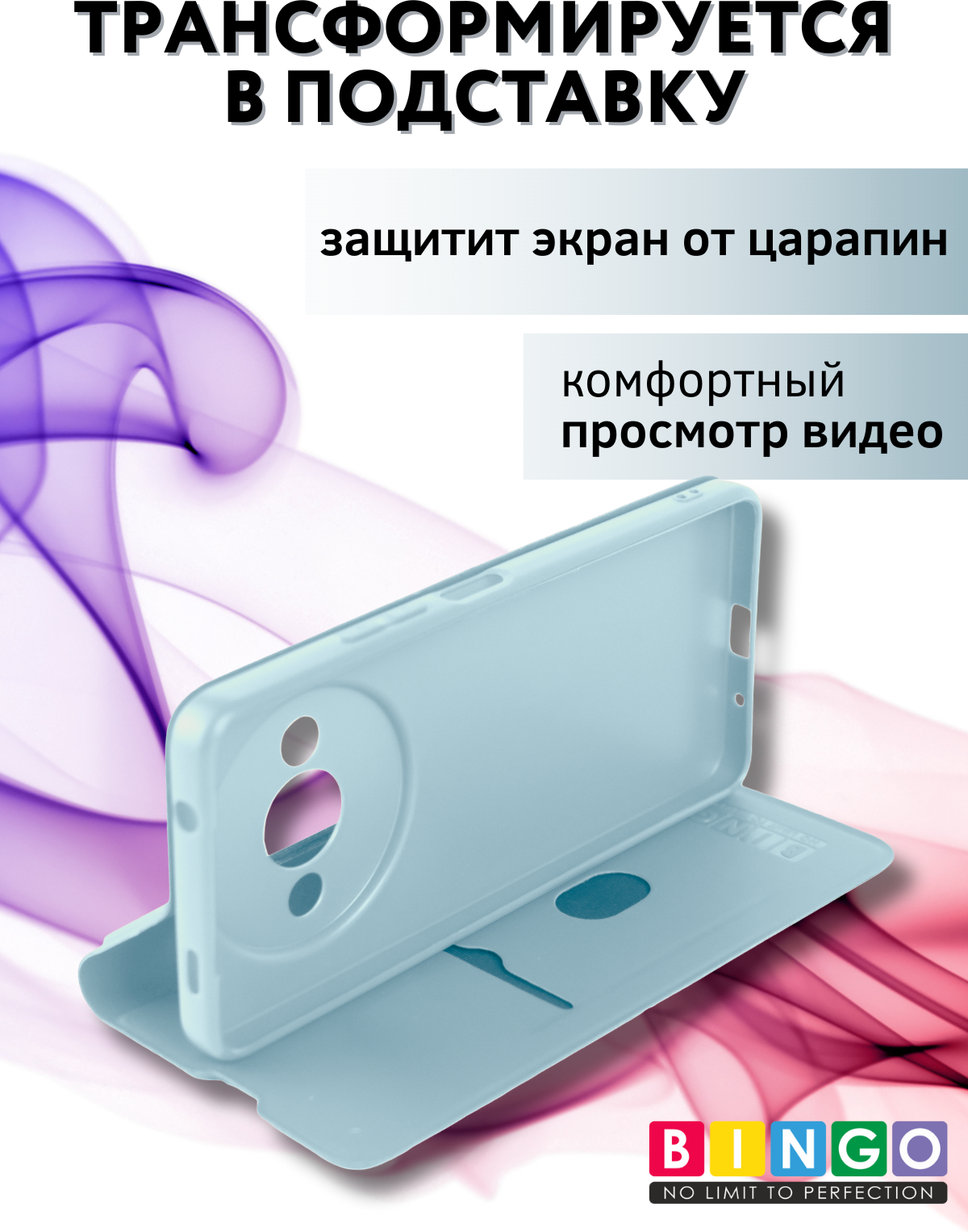 Чехол-книжка Bingo Magnetic для Xiaomi Redmi A3/Poco C61 (голубой) — фото 6