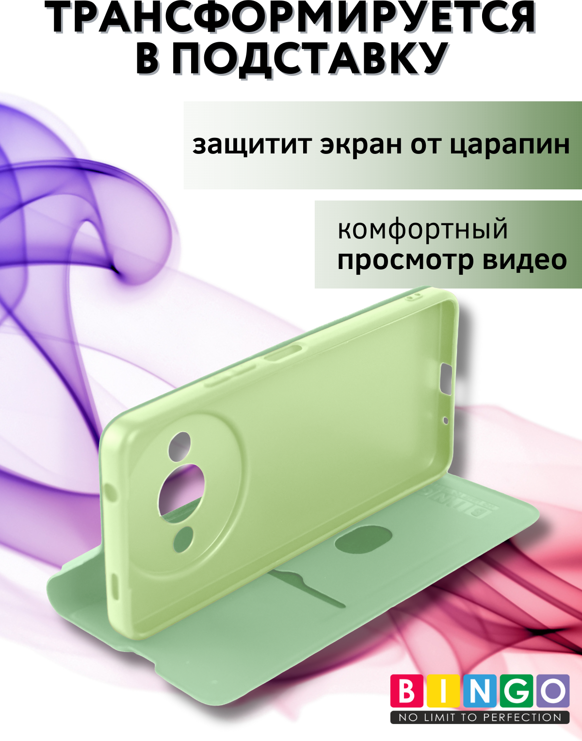 Чехол-книжка Bingo Magnetic для Xiaomi Redmi A3/Poco C61 (зеленый) — фото 6