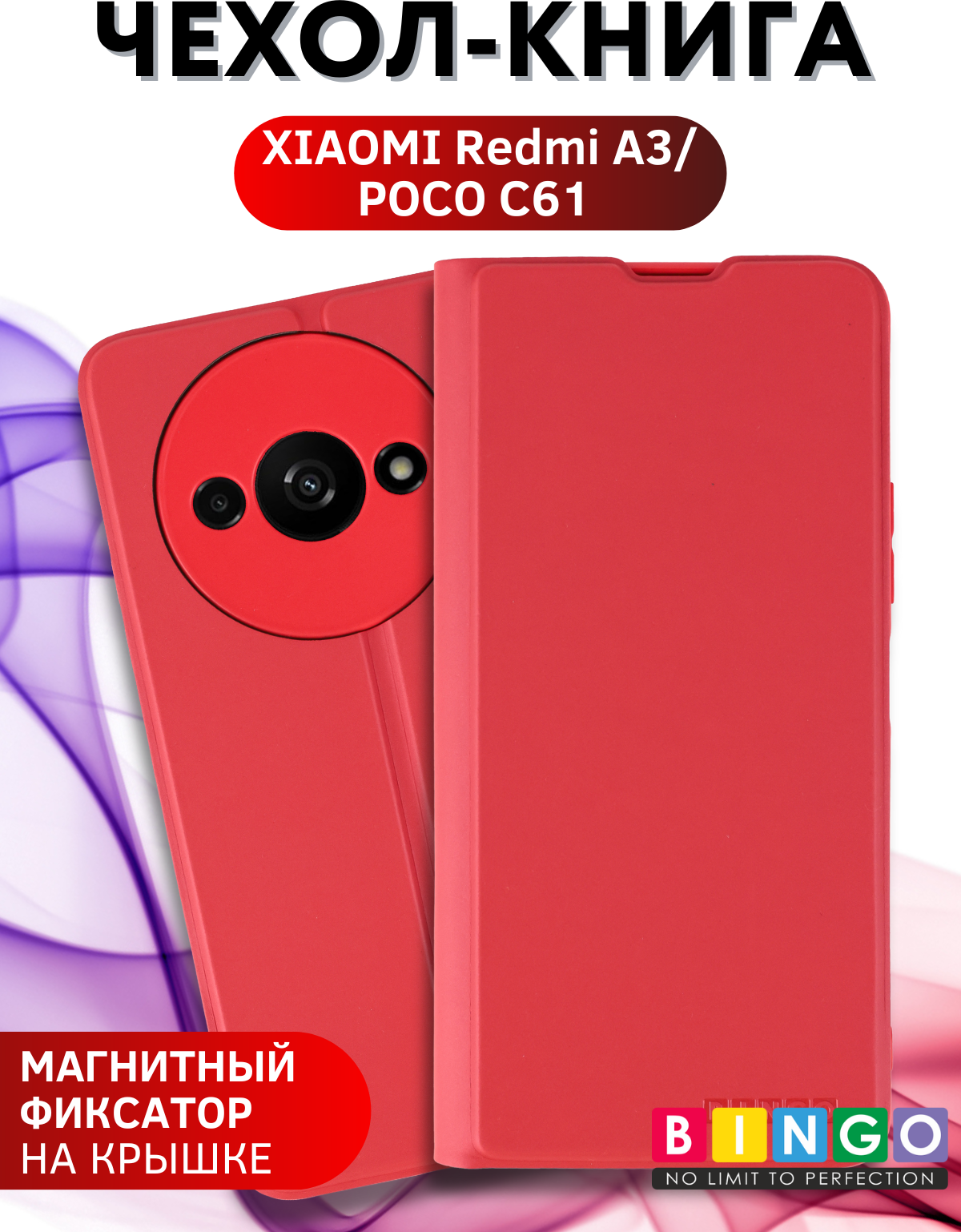 Чехол-книжка Bingo Magnetic для Xiaomi Redmi A3/Poco C61 (красный) — фото 1