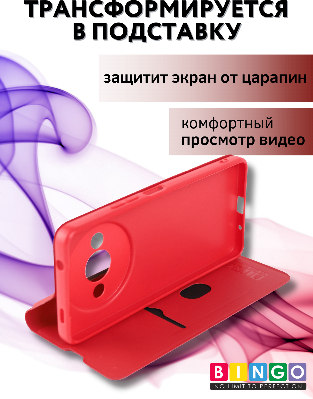 Чехол-книжка Bingo Magnetic для Xiaomi Redmi A3/Poco C61 (красный) — фото 6