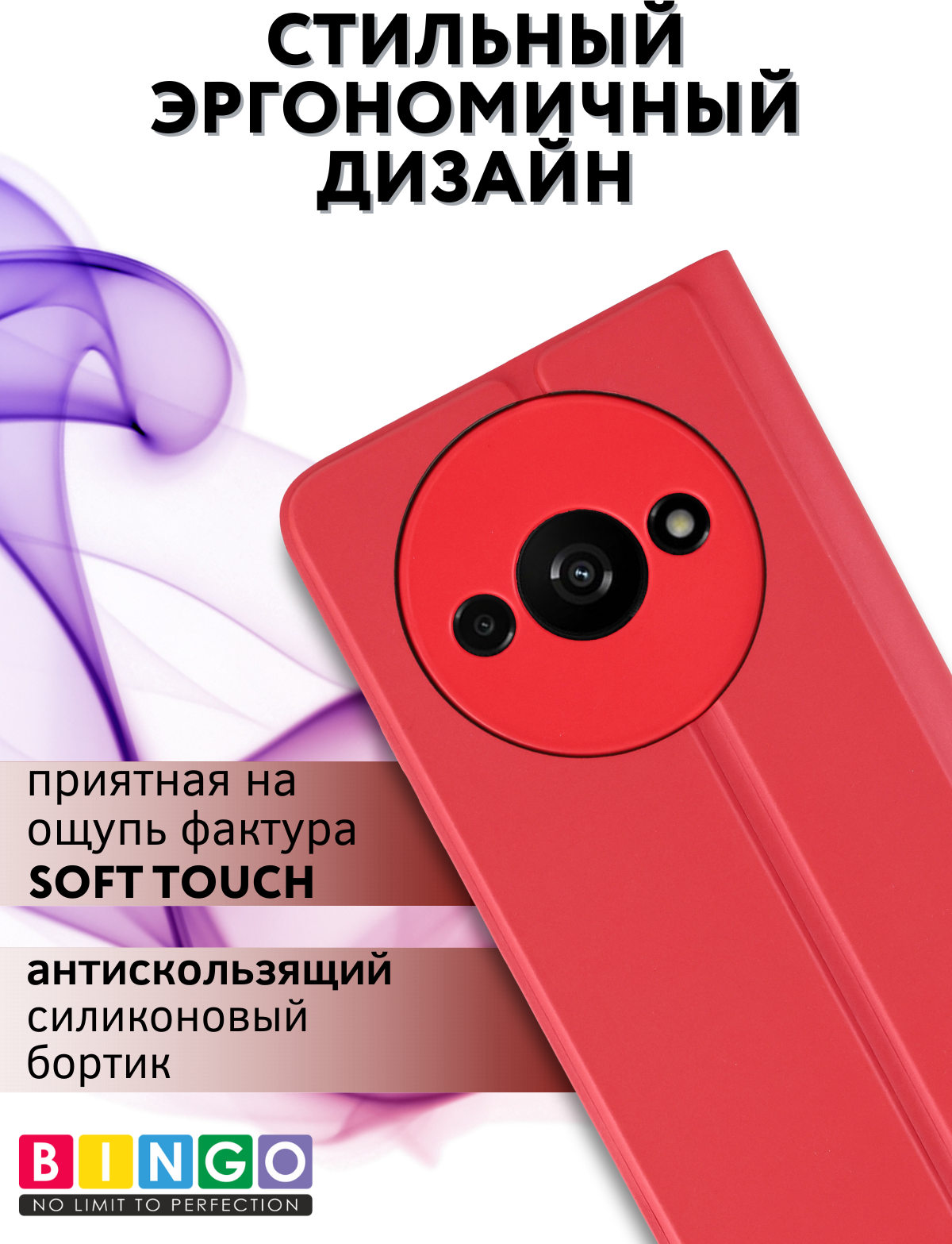 Чехол-книжка Bingo Magnetic для Xiaomi Redmi A3/Poco C61 (красный) — фото 5