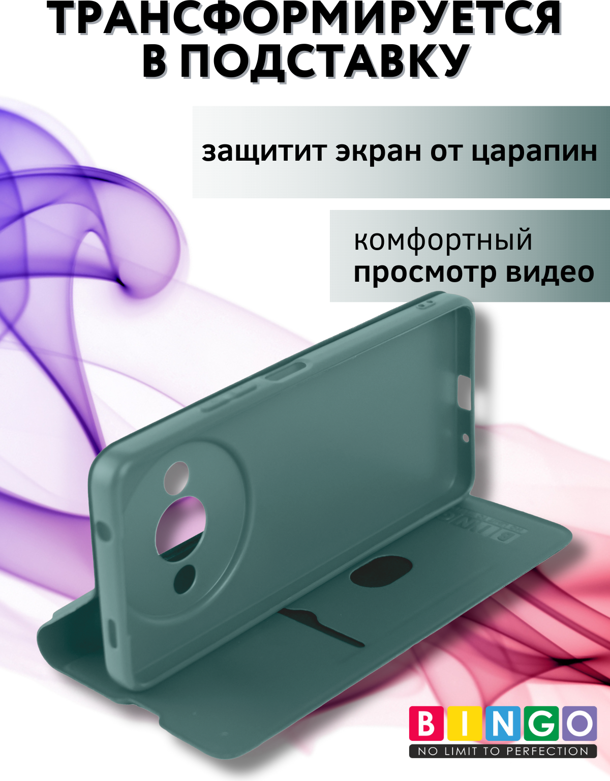 Чехол-книжка Bingo Magnetic для Xiaomi Redmi A3/Poco C61 (темно-зеленый) — фото 6