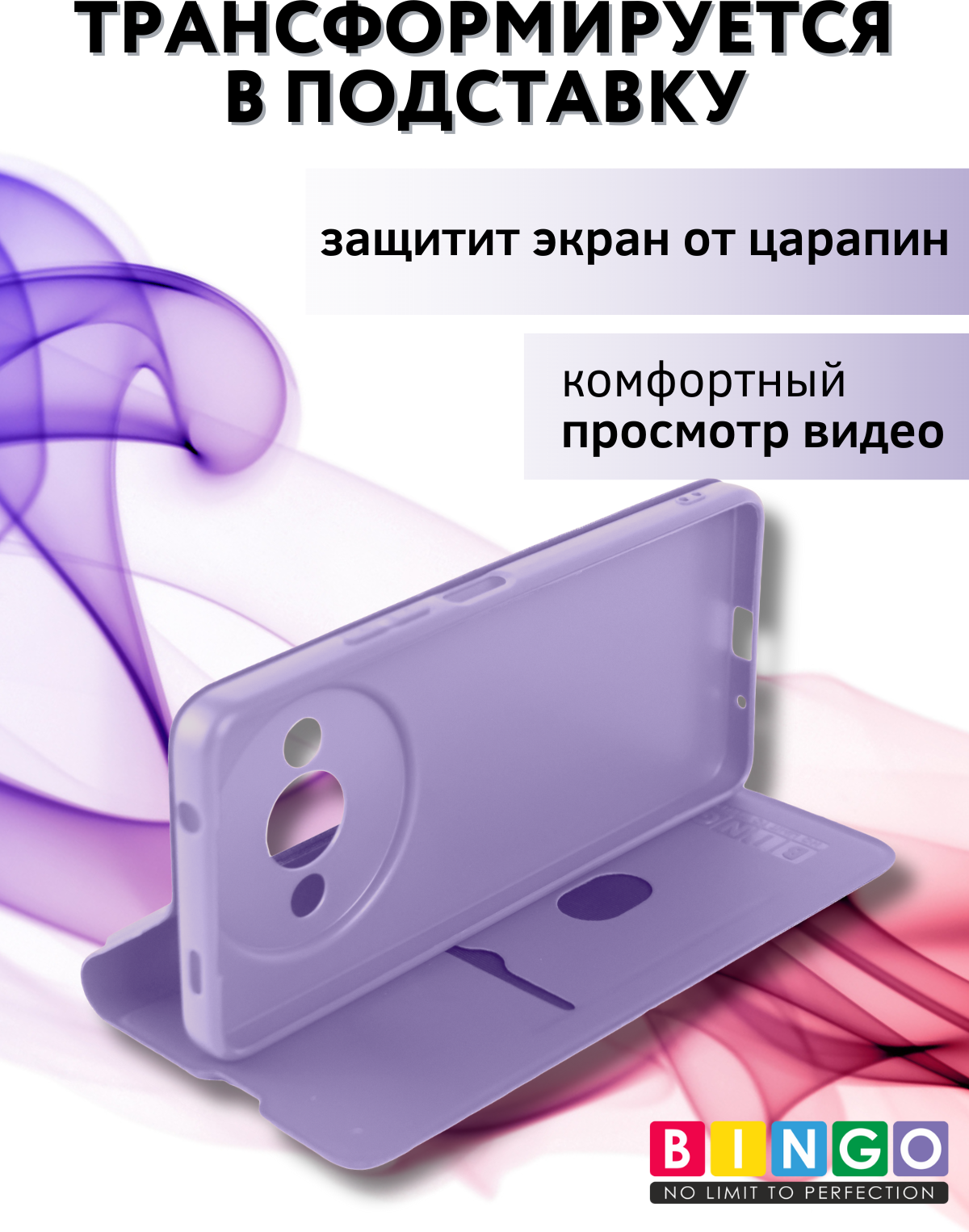 Чехол-книжка Bingo Magnetic для Xiaomi Redmi A3/Poco C61 (фиолетовый) — фото 6