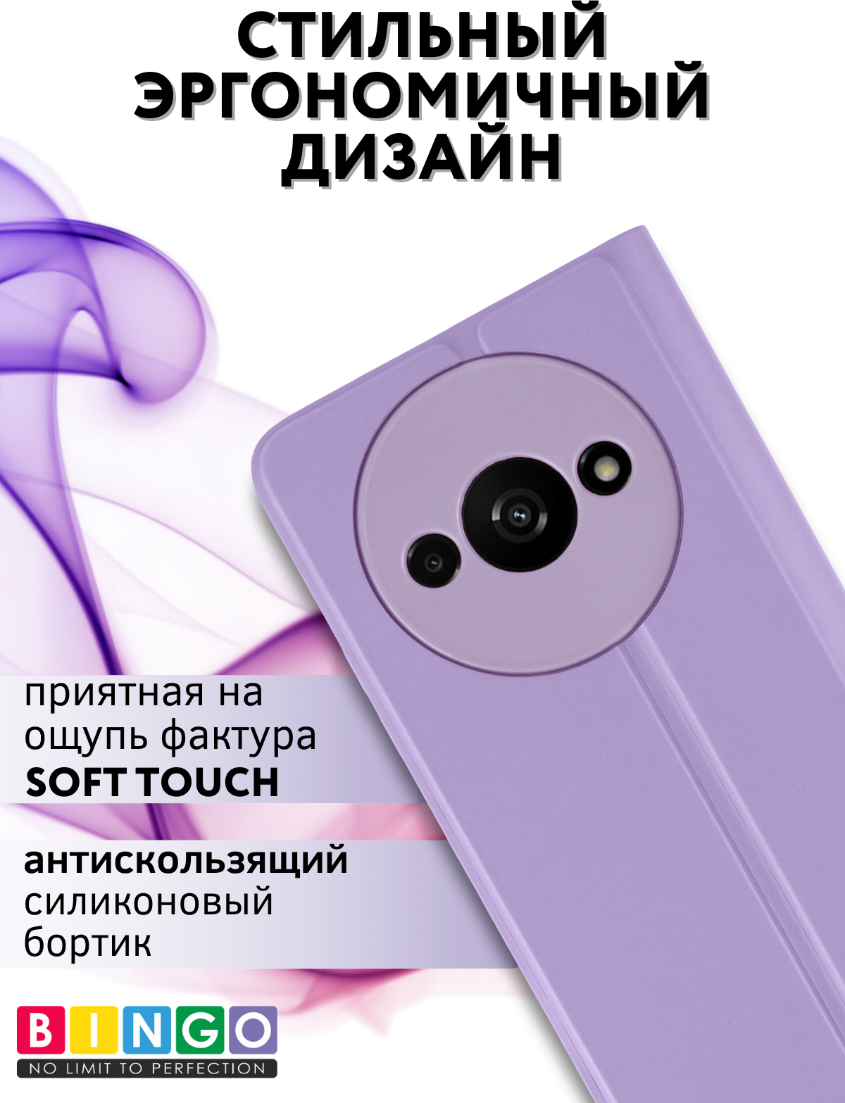 Чехол-книжка Bingo Magnetic для Xiaomi Redmi A3/Poco C61 (фиолетовый) — фото 5
