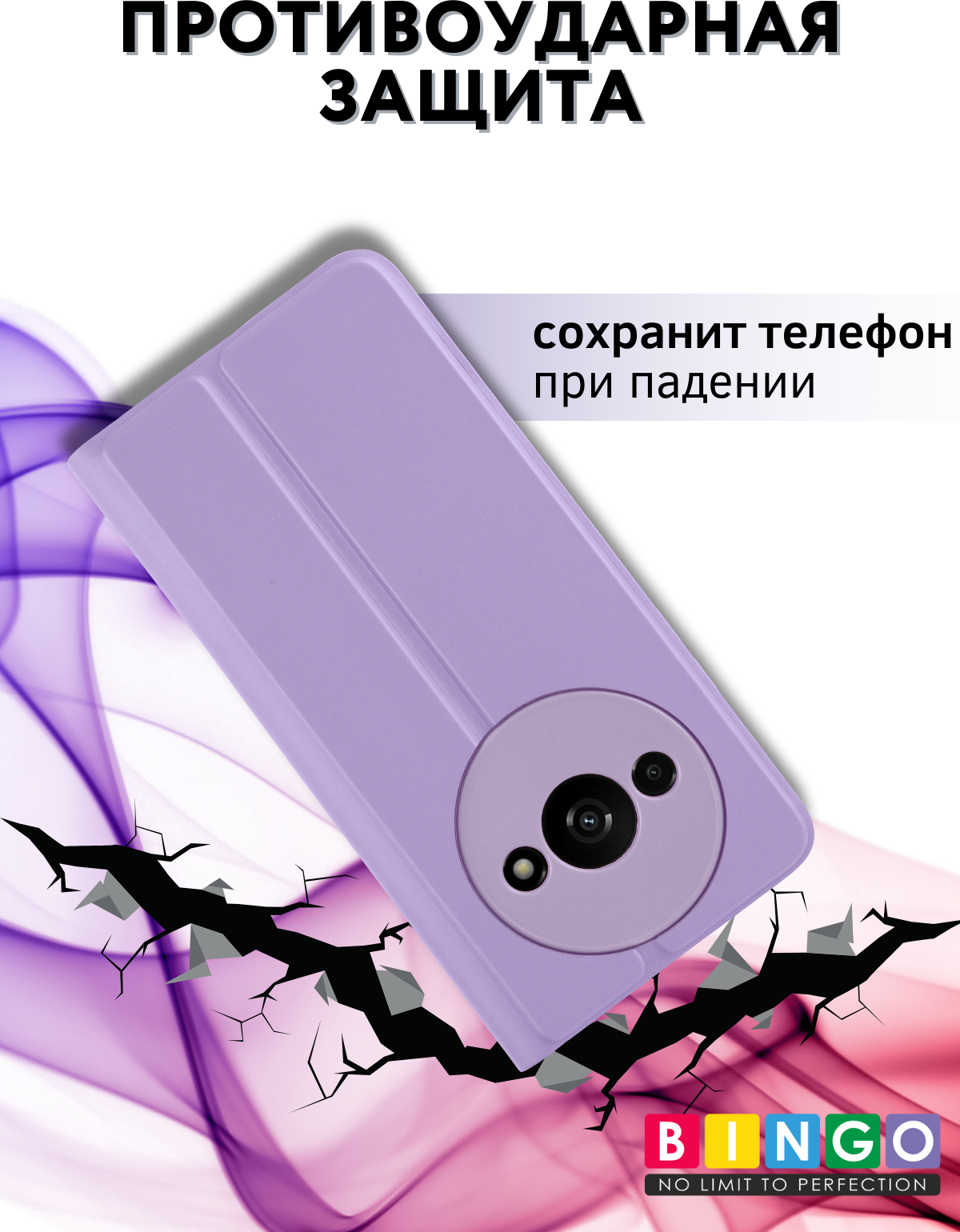 Чехол-книжка Bingo Magnetic для Xiaomi Redmi A3/Poco C61 (фиолетовый) — фото 4