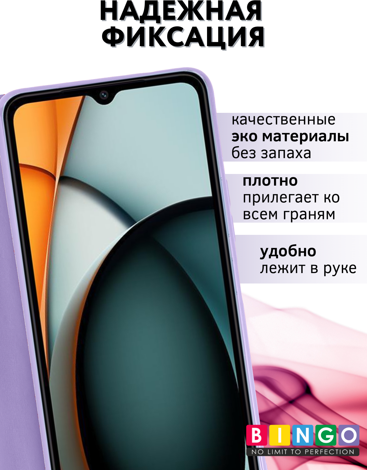 Чехол-книжка Bingo Magnetic для Xiaomi Redmi A3/Poco C61 (фиолетовый) — фото 2
