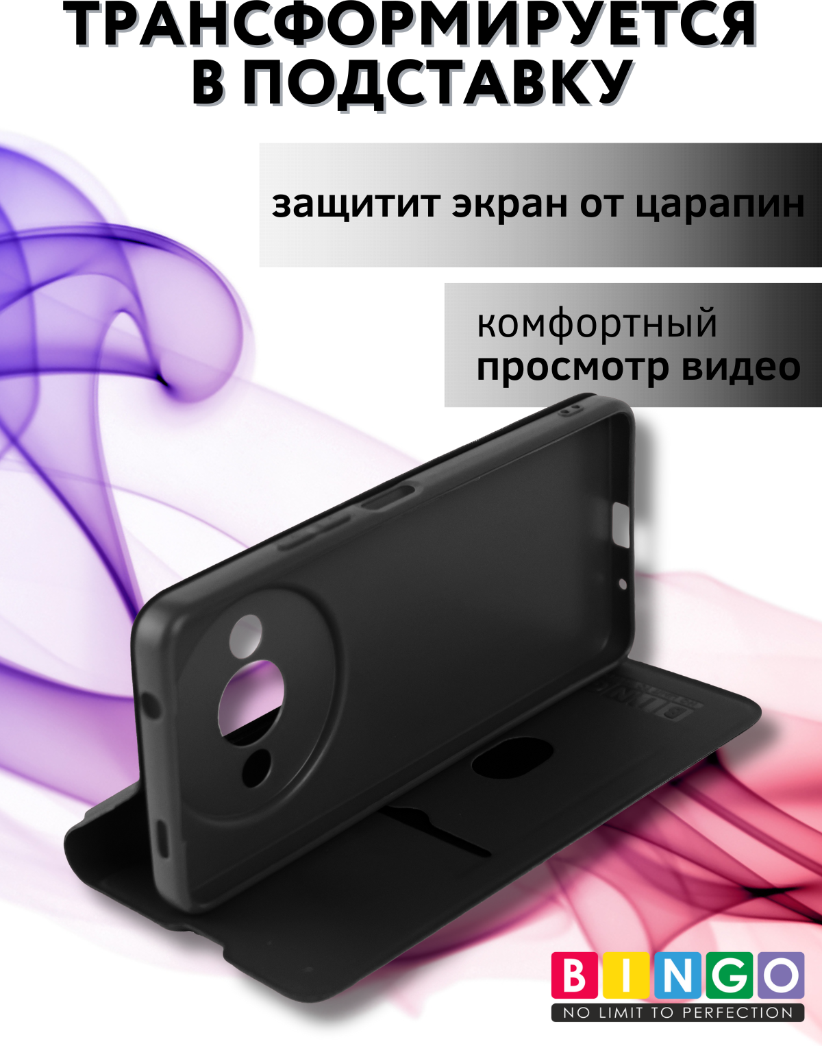Чехол-книжка Bingo Magnetic для Xiaomi Redmi A3/Poco C61 (черный) — фото 6