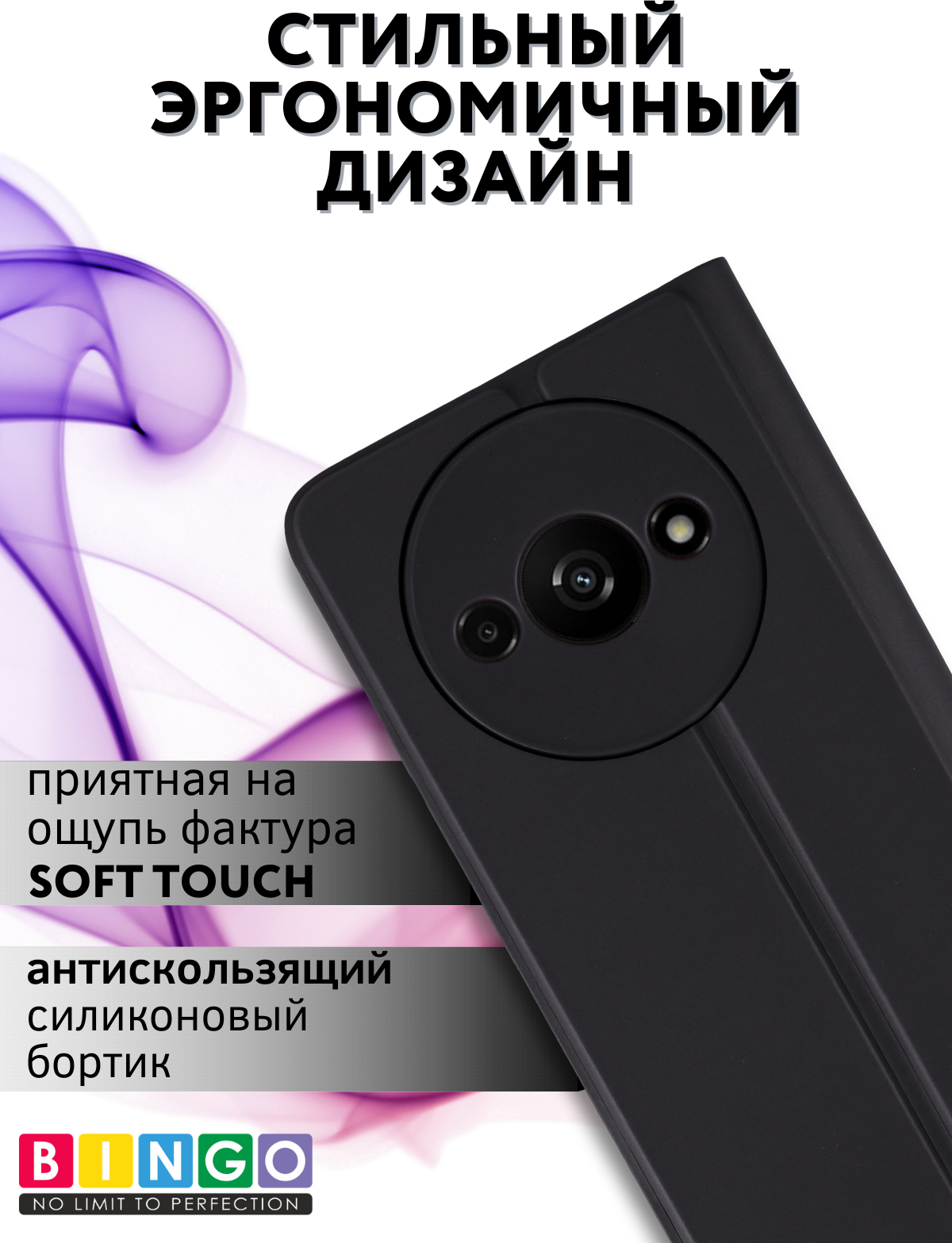 Чехол-книжка Bingo Magnetic для Xiaomi Redmi A3/Poco C61 (черный) — фото 5