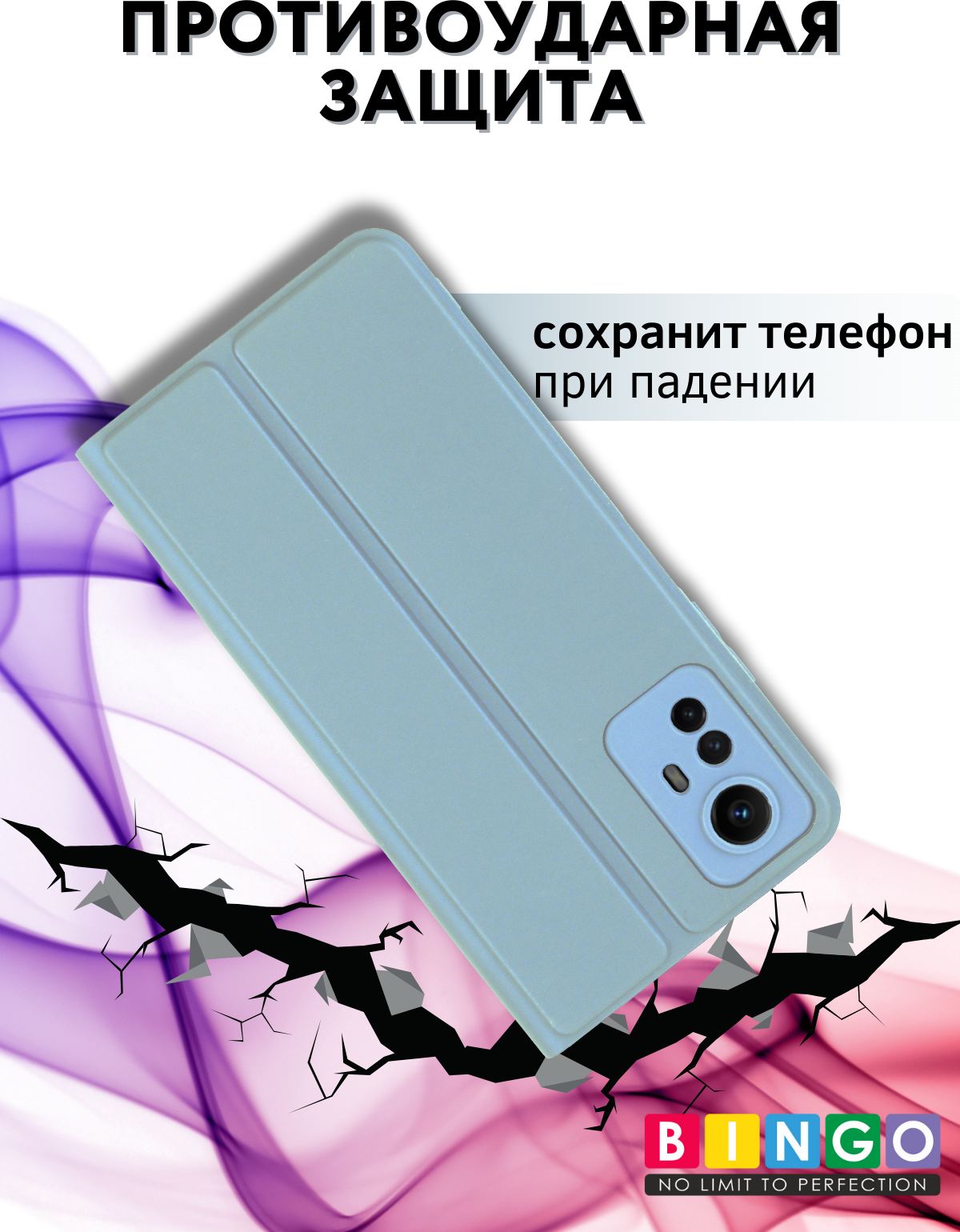 Чехол-книжка Bingo Magnetic для Xiaomi Redmi Note 12S (голубой) — фото 4