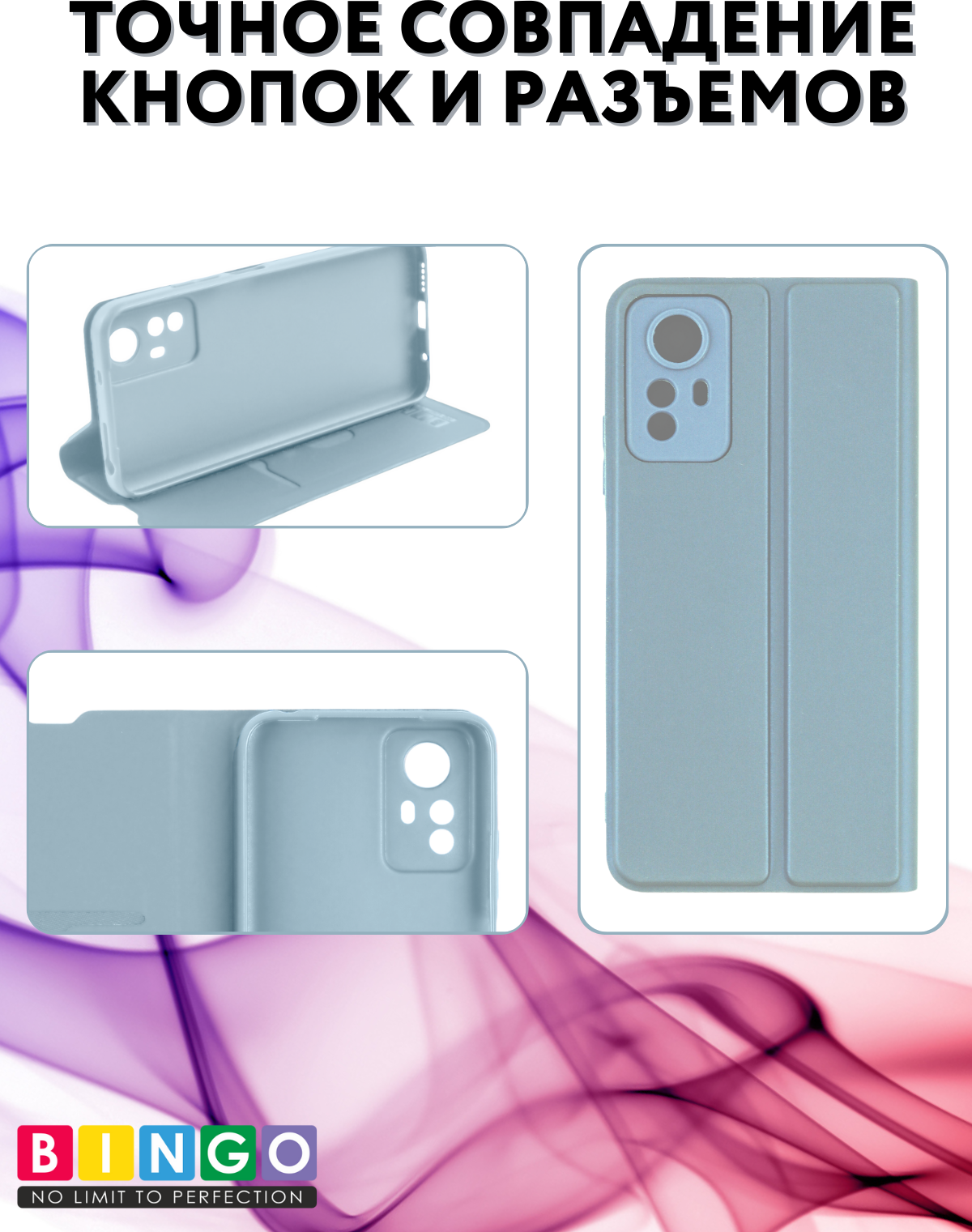 Чехол-книжка Bingo Magnetic для Xiaomi Redmi Note 12S (голубой) — фото 3