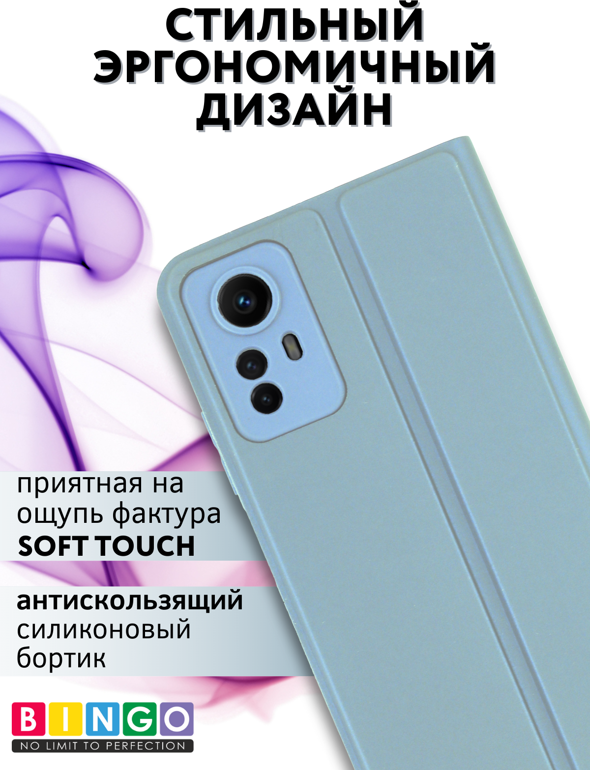 Чехол-книжка Bingo Magnetic для Xiaomi Redmi Note 12S (голубой) — фото 5
