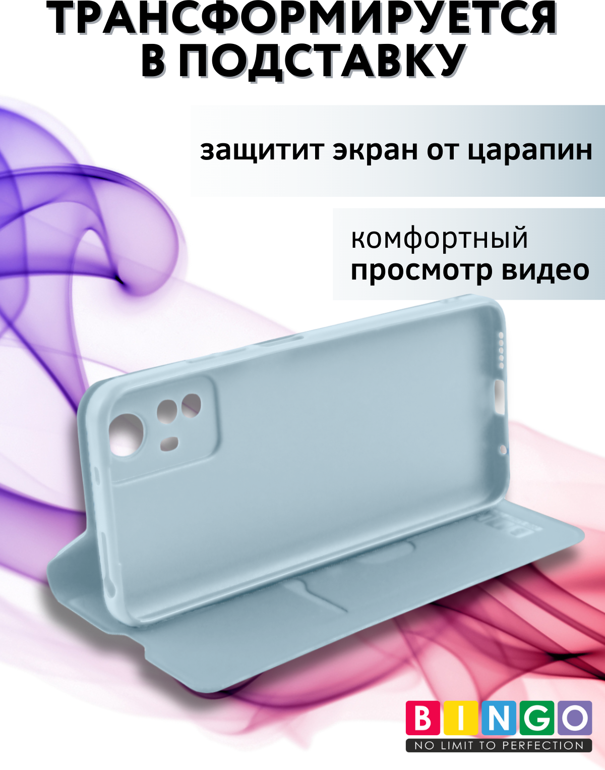 Чехол-книжка Bingo Magnetic для Xiaomi Redmi Note 12S (голубой) — фото 6