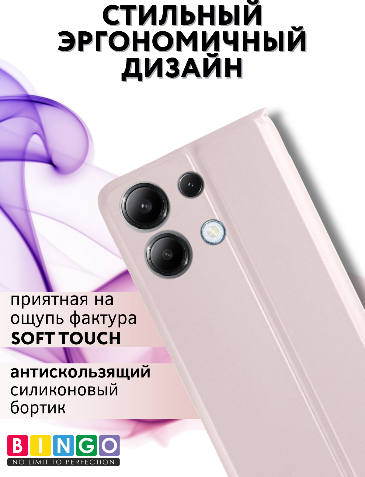 Чехол-книжка Bingo Magnetic для Xiaomi Redmi Note 13 4G (розовое золото) — фото 5