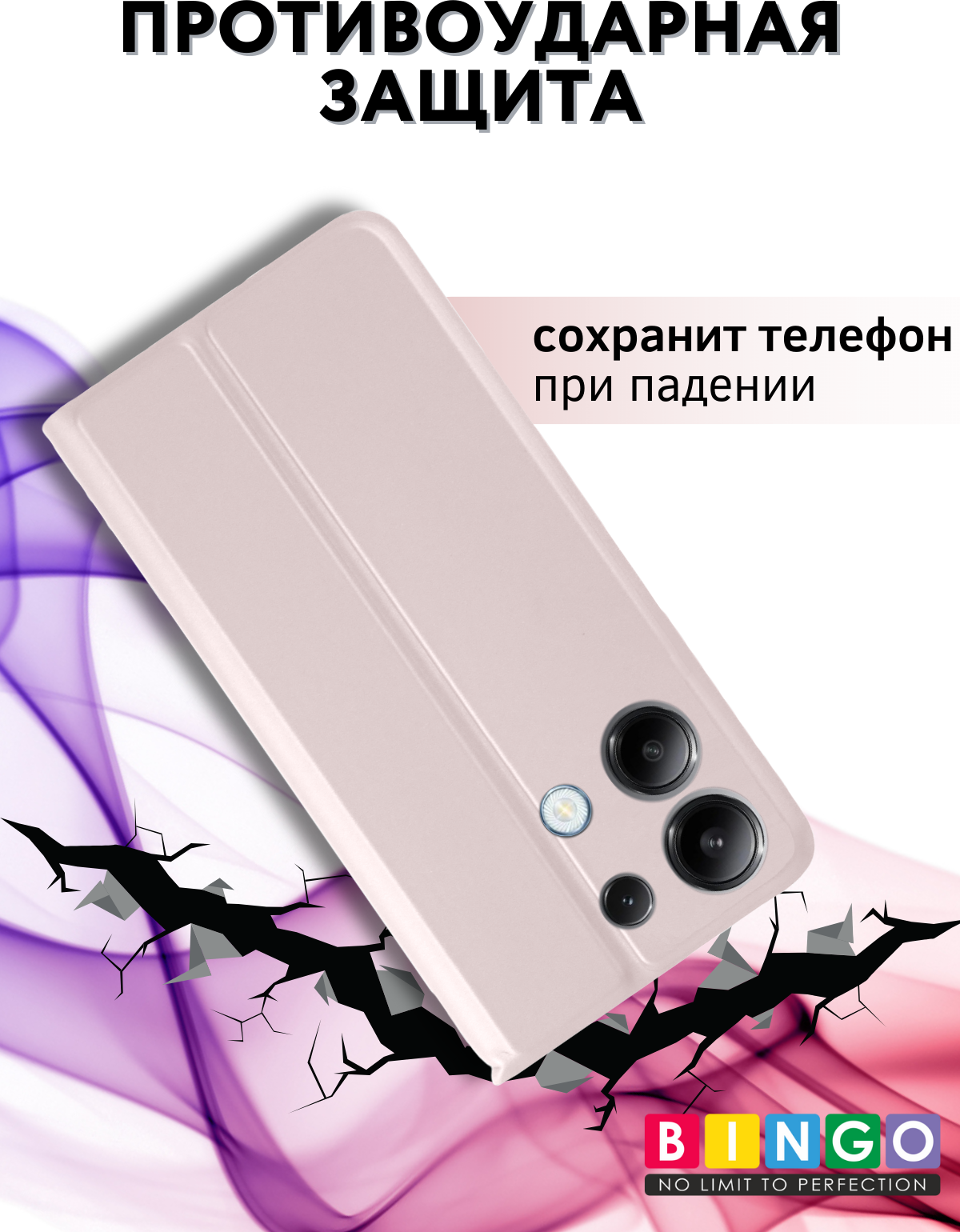 Чехол-книжка Bingo Magnetic для Xiaomi Redmi Note 13 4G (розовое золото) — фото 4