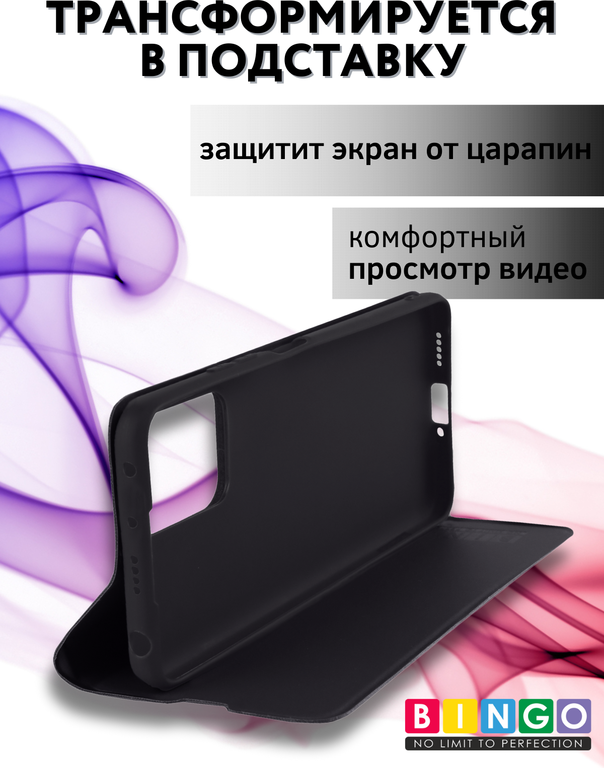 Чехол-книжка Bingo Magnetic для Xiaomi Redmi Note 13 4G (черный) — фото 6