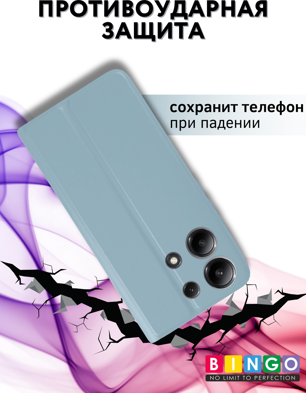 Чехол-книжка Bingo Magnetic для Xiaomi Redmi Note 13 Pro 4G/Poco M6 Pro (голубой) — фото 4