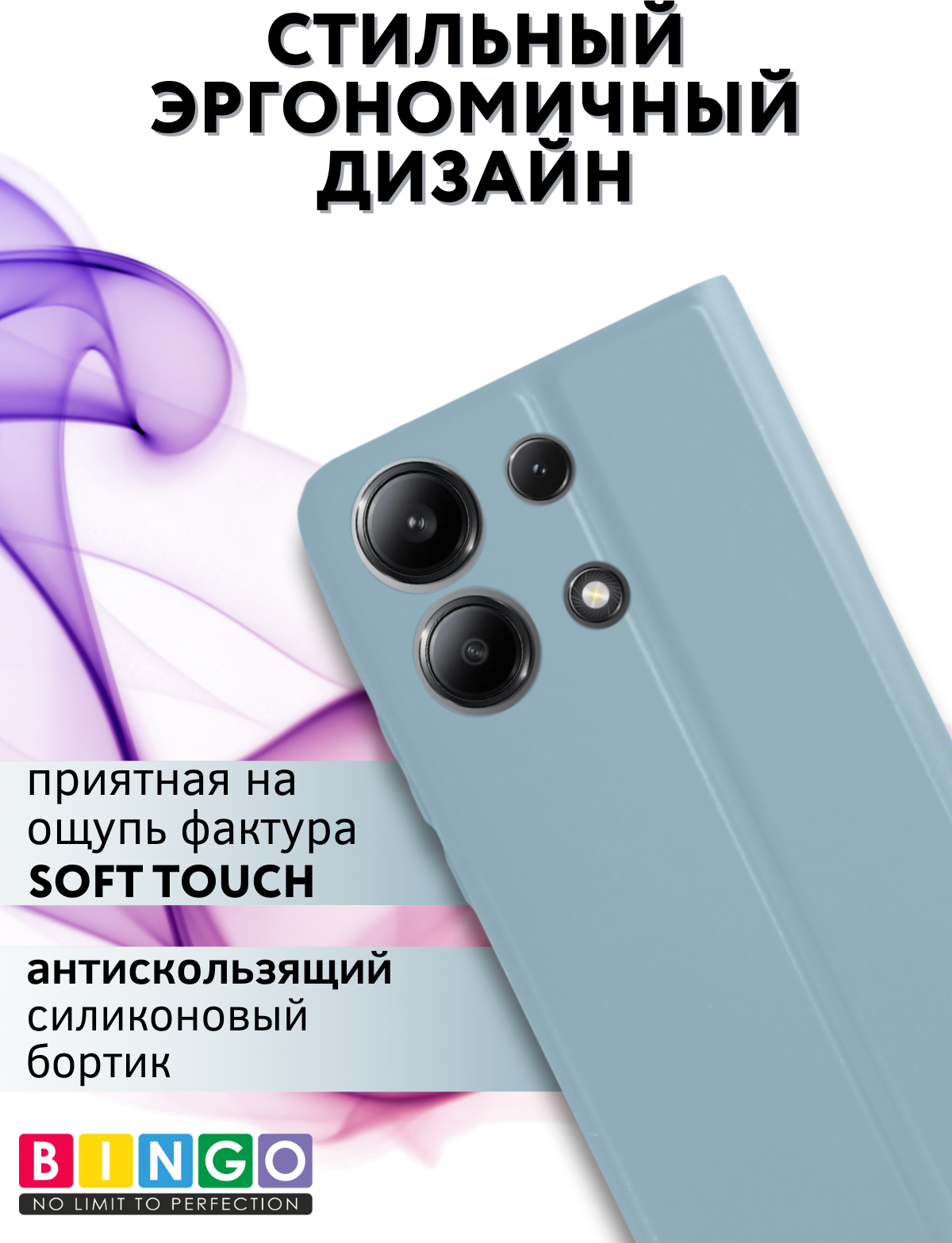 Чехол-книжка Bingo Magnetic для Xiaomi Redmi Note 13 Pro 4G/Poco M6 Pro (голубой) — фото 5