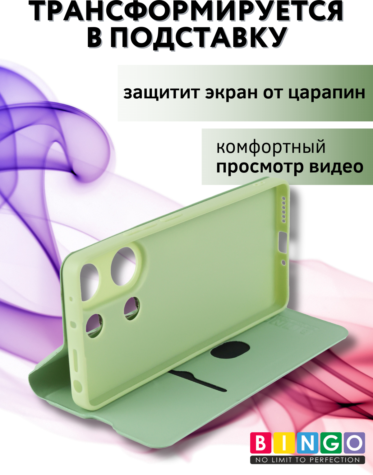 Чехол-книжка Bingo Magnetic для Xiaomi Redmi Note 13 Pro 4G/Poco M6 Pro (зеленый) — фото 6