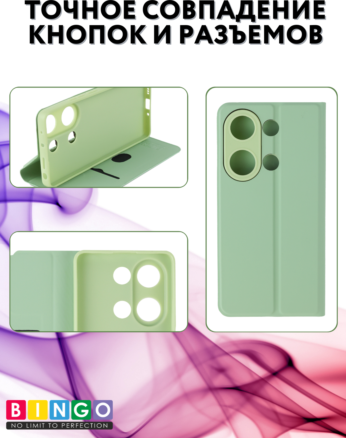 Чехол-книжка Bingo Magnetic для Xiaomi Redmi Note 13 Pro 4G/Poco M6 Pro (зеленый) — фото 3