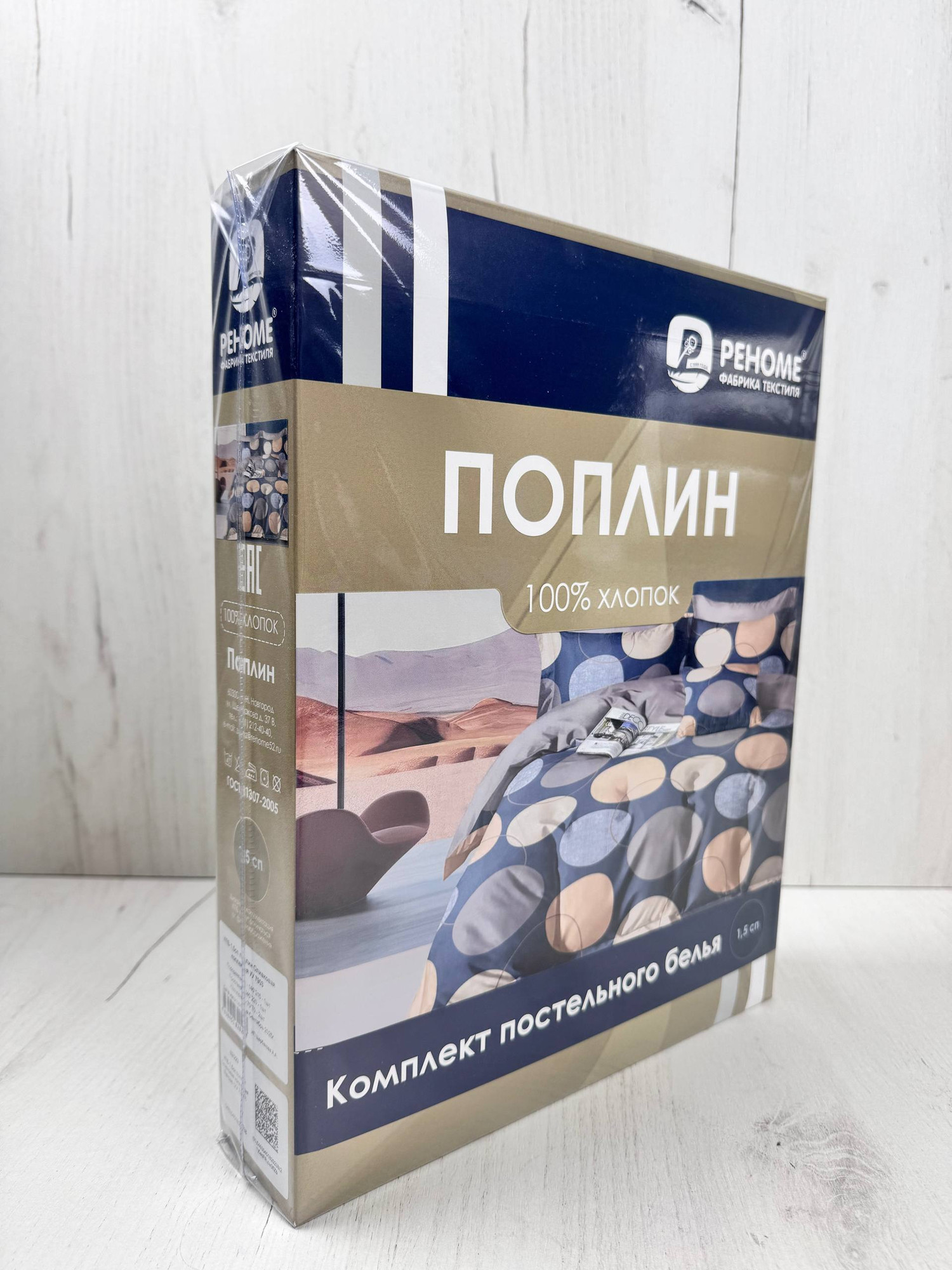 Комплект постельного белья Реноме 1.5сп Оливковая коллекция УУ 7903 (поплин) — фото 3