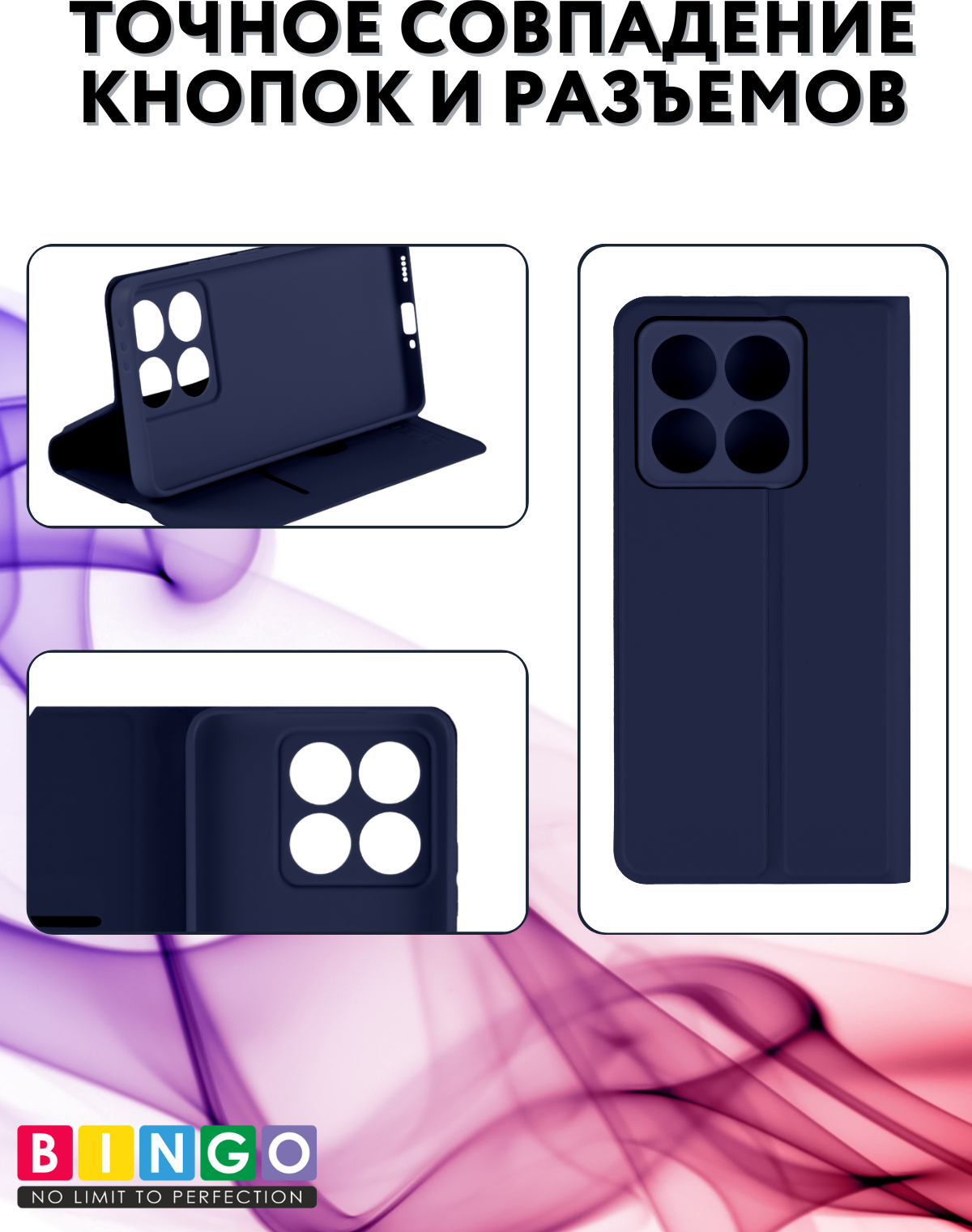 Чехол-книжка Bingo Magnetic для Xiaomi 14T (темно-синий) — фото 3