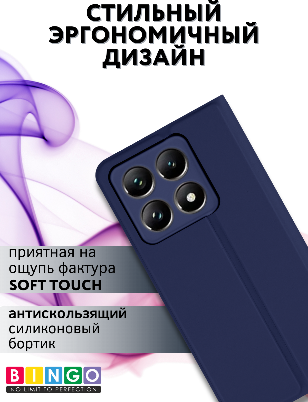 Чехол-книжка Bingo Magnetic для Xiaomi 14T (темно-синий) — фото 5