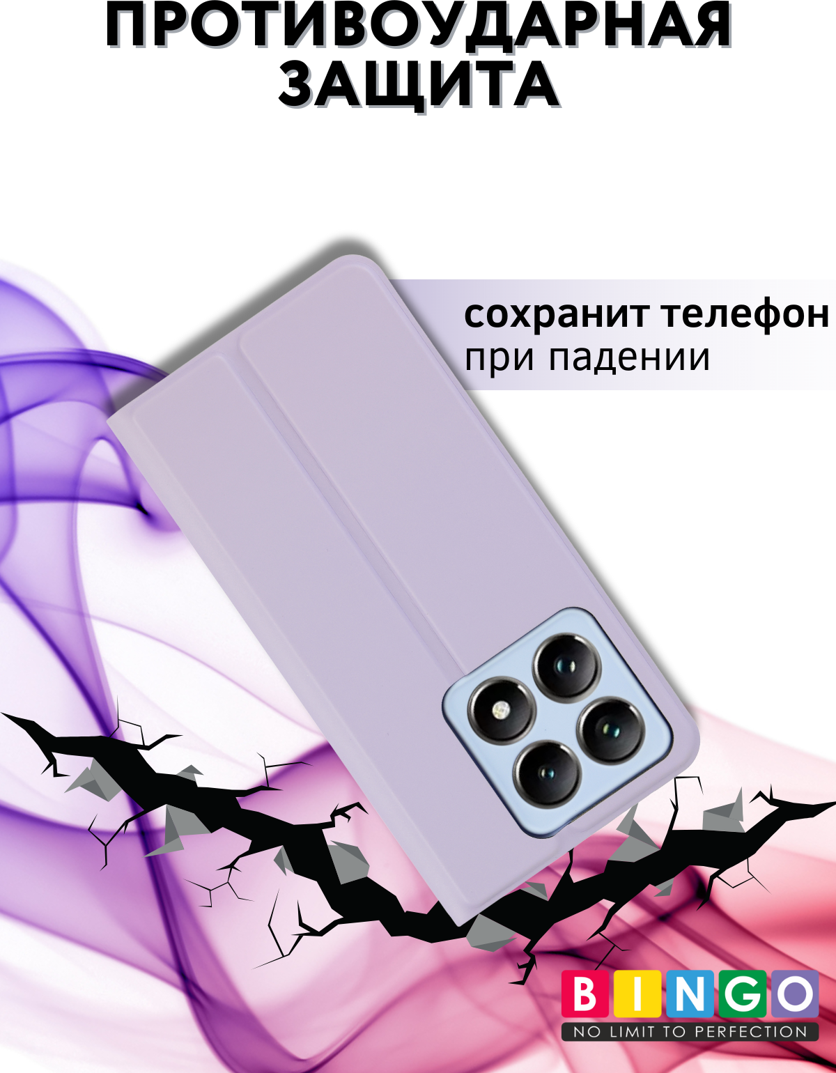 Чехол-книжка Bingo Magnetic для Xiaomi 14T (фиолетовый) — фото 4