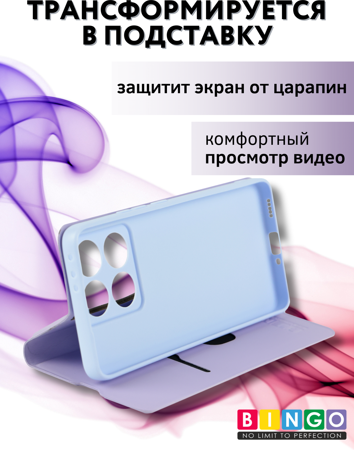 Чехол-книжка Bingo Magnetic для Xiaomi 14T (фиолетовый) — фото 6