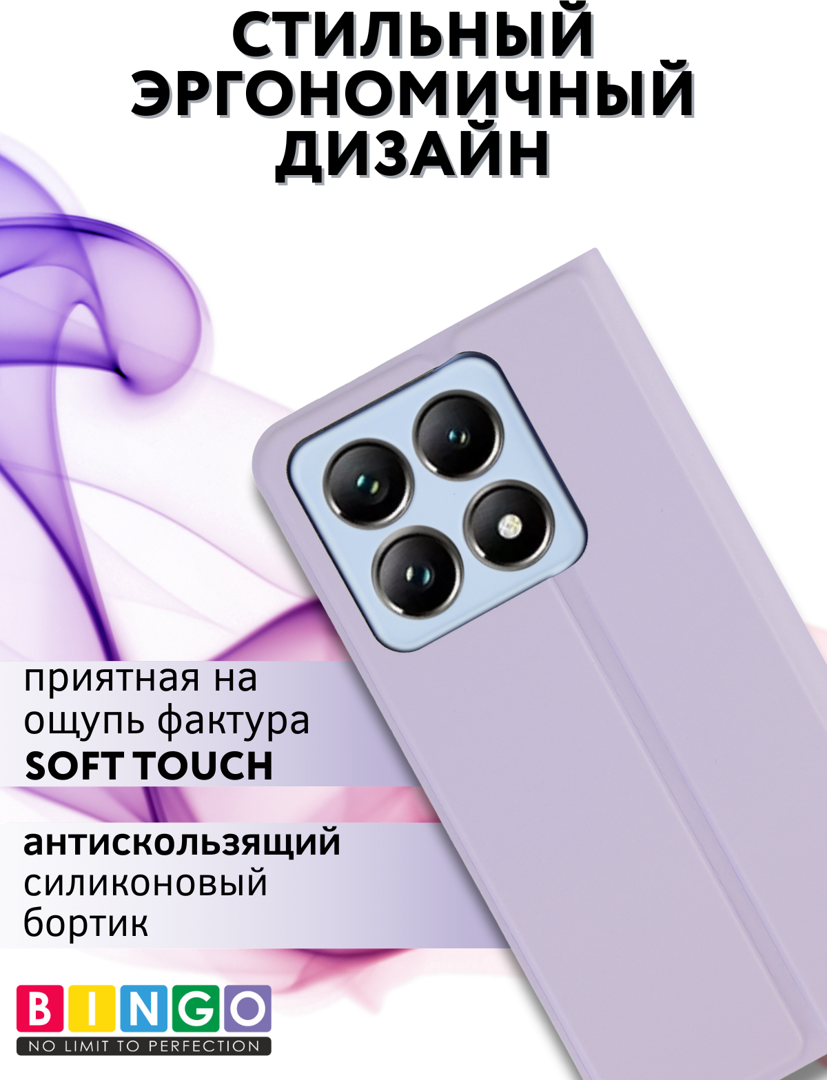 Чехол-книжка Bingo Magnetic для Xiaomi 14T (фиолетовый) — фото 5