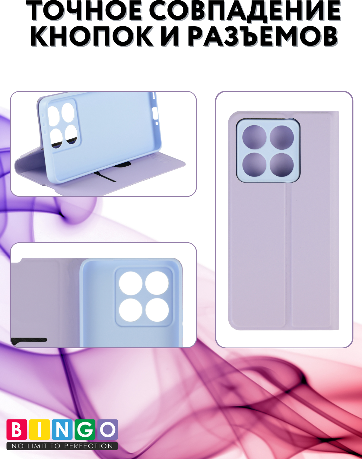 Чехол-книжка Bingo Magnetic для Xiaomi 14T (фиолетовый) — фото 3