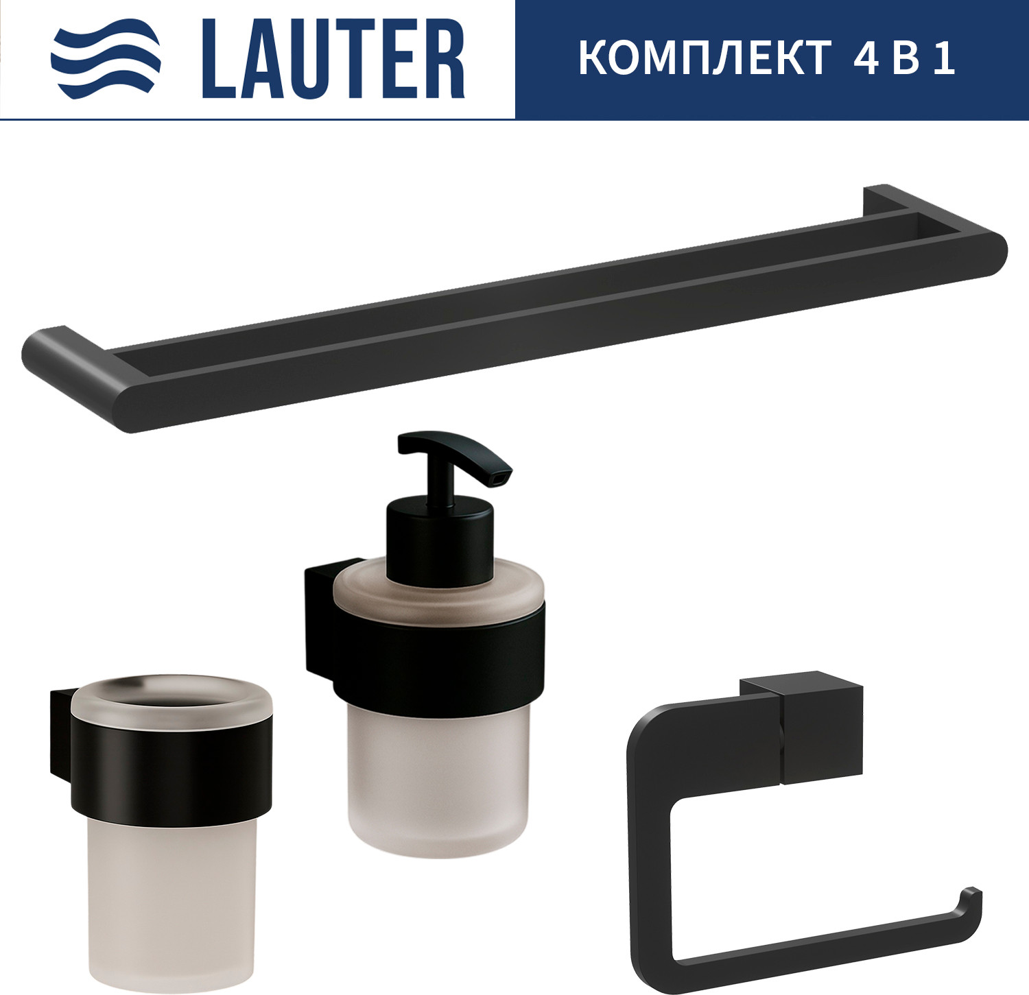 Набор аксессуаров для ванной и туалета Lauter 21TS3019 + 21TS3021 + 21TS3015 + 21TS3002 (Matt Black, 4 предмета)