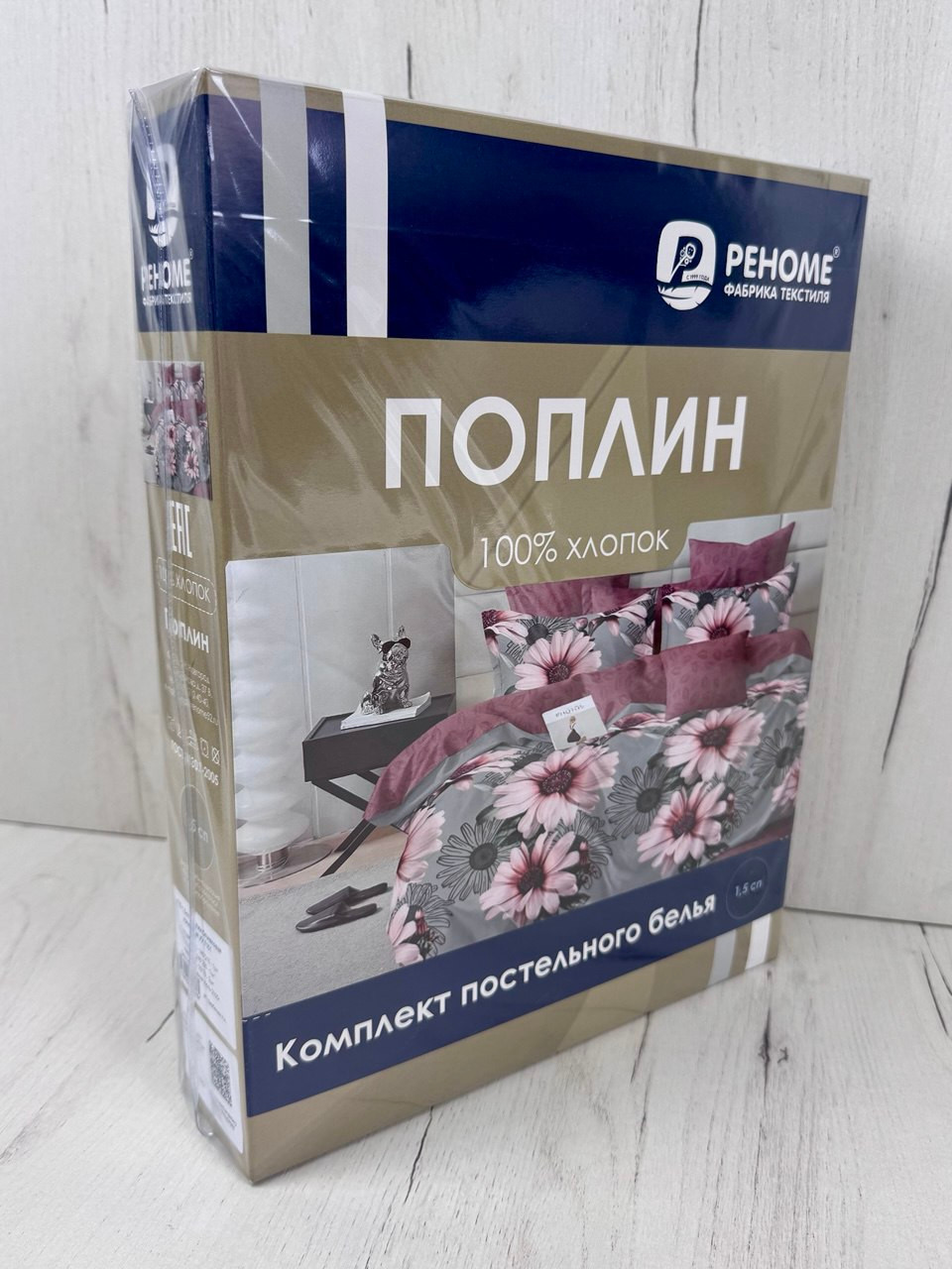Комплект постельного белья Реноме Семейный Оливковая коллекция УУ 7151 (поплин) — фото 4