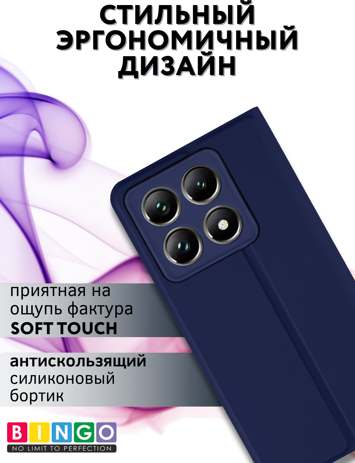 Чехол-книжка Bingo Magnetic для Xiaomi 14T Pro (темно-синий) — фото 5