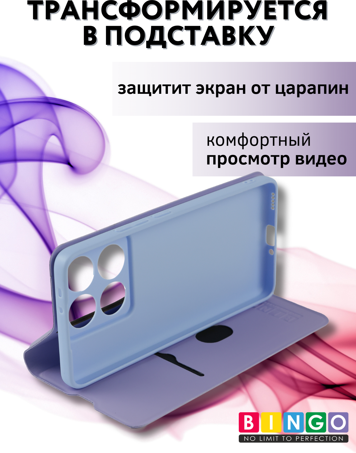Чехол-книжка Bingo Magnetic для Xiaomi 14T Pro (фиолетовый) — фото 6