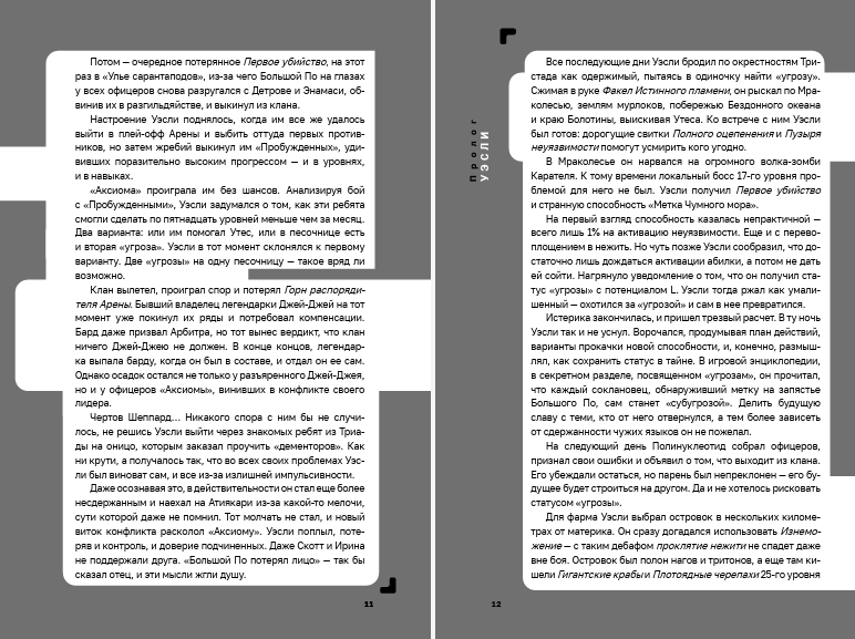 Художественная книга Zerde Publishing Дисгардиум. Книга 3. Чумной мор, твердая обложка (Сугралинов Данияр) — фото 5