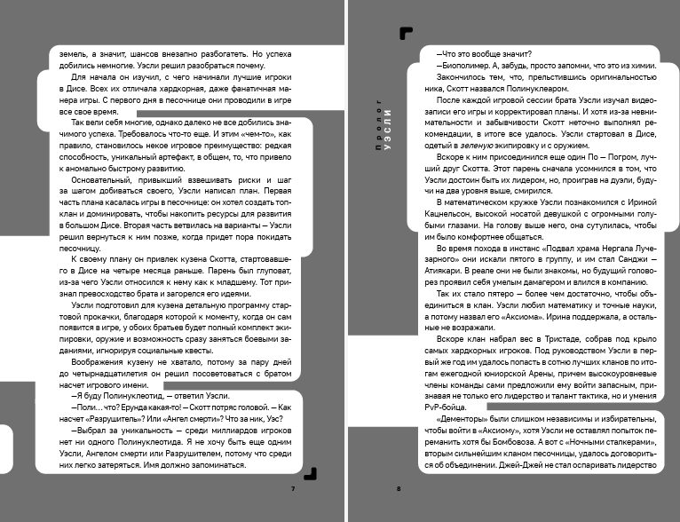 Художественная книга Zerde Publishing Дисгардиум. Книга 3. Чумной мор, твердая обложка (Сугралинов Данияр) — фото 3