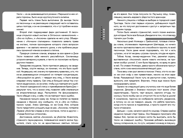 Художественная книга Zerde Publishing Дисгардиум. Книга 3. Чумной мор, твердая обложка (Сугралинов Данияр) — фото 4