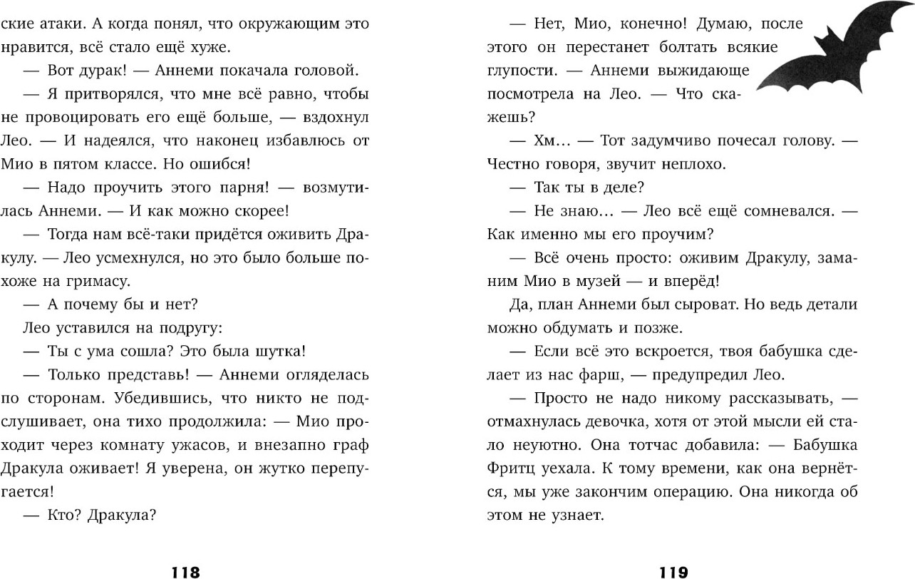 Художественная книга CLEVER Тайны музея восковых фигур. Секретная миссия Дракулы (Фогель фон Майя, твердая обложка) — фото 4