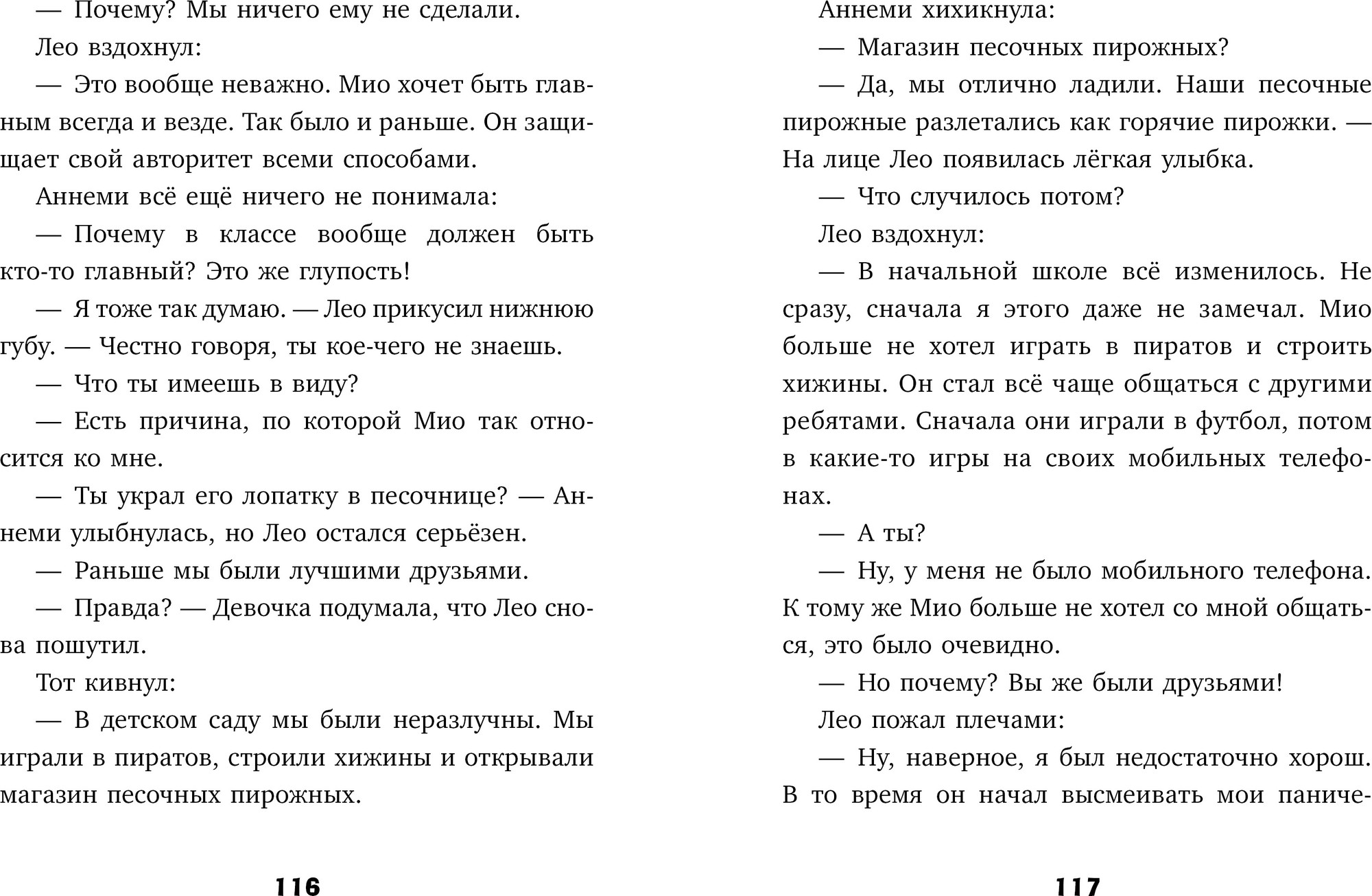 Художественная книга CLEVER Тайны музея восковых фигур. Секретная миссия Дракулы (Фогель фон Майя, твердая обложка) — фото 2