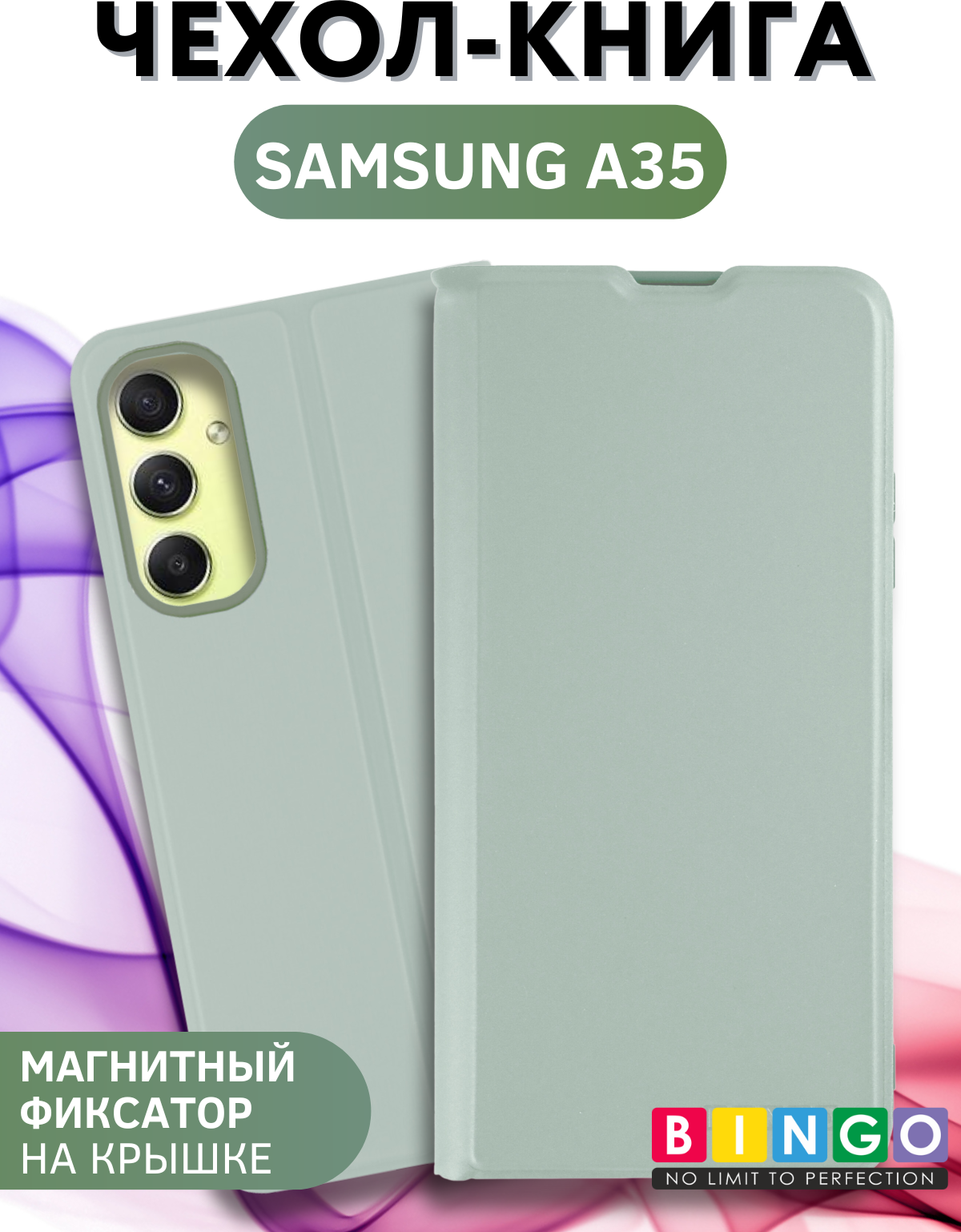 Чехол-книжка Bingo Magnetic для Samsung A35 (зеленый) — фото 1