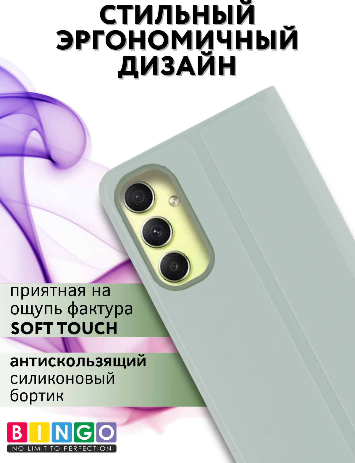 Чехол-книжка Bingo Magnetic для Samsung A35 (зеленый) — фото 2