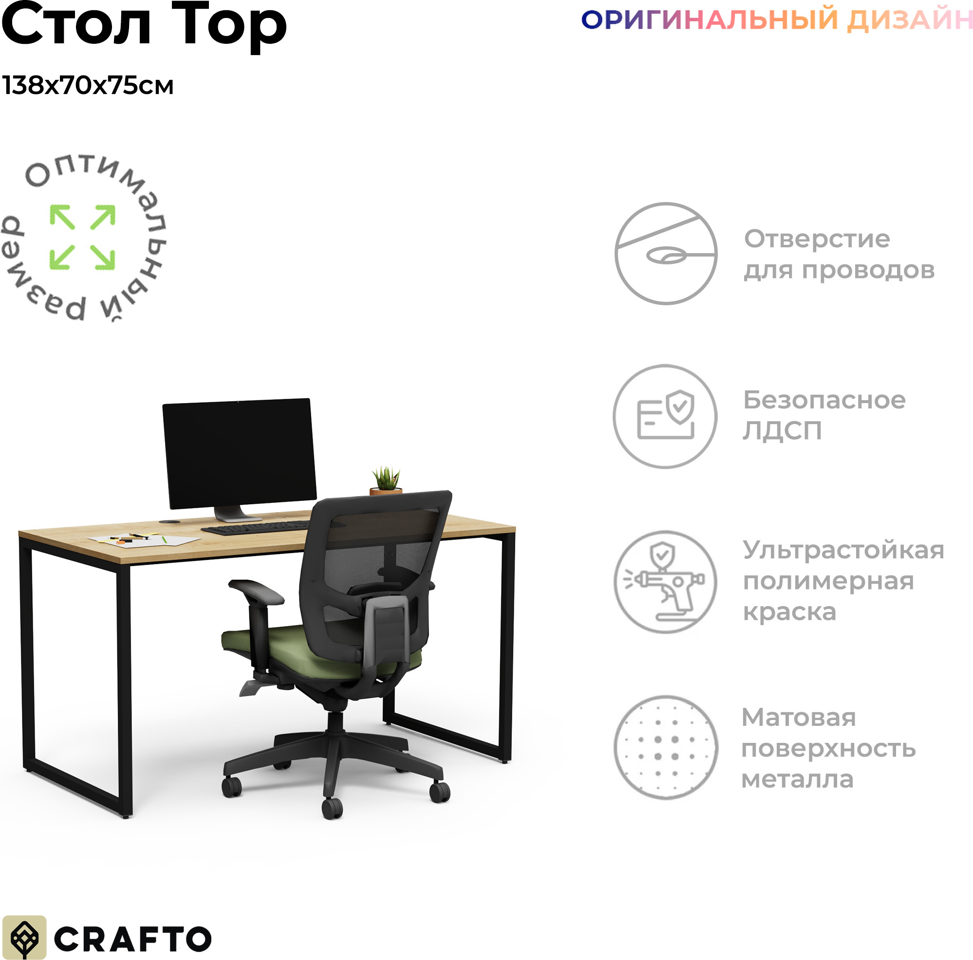 Письменный стол Crafto Тор 01 138x70x75 (черный дуб) — фото 2