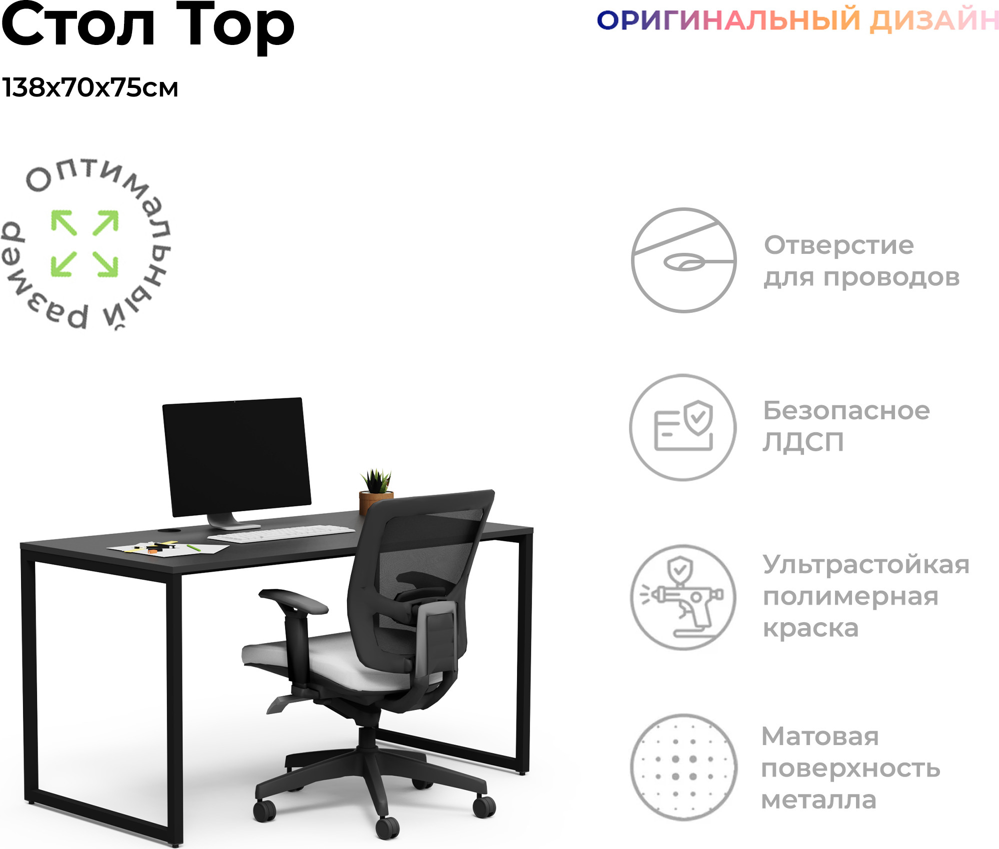 Письменный стол Crafto Тор 03 138x70x75 (графит) — фото 2