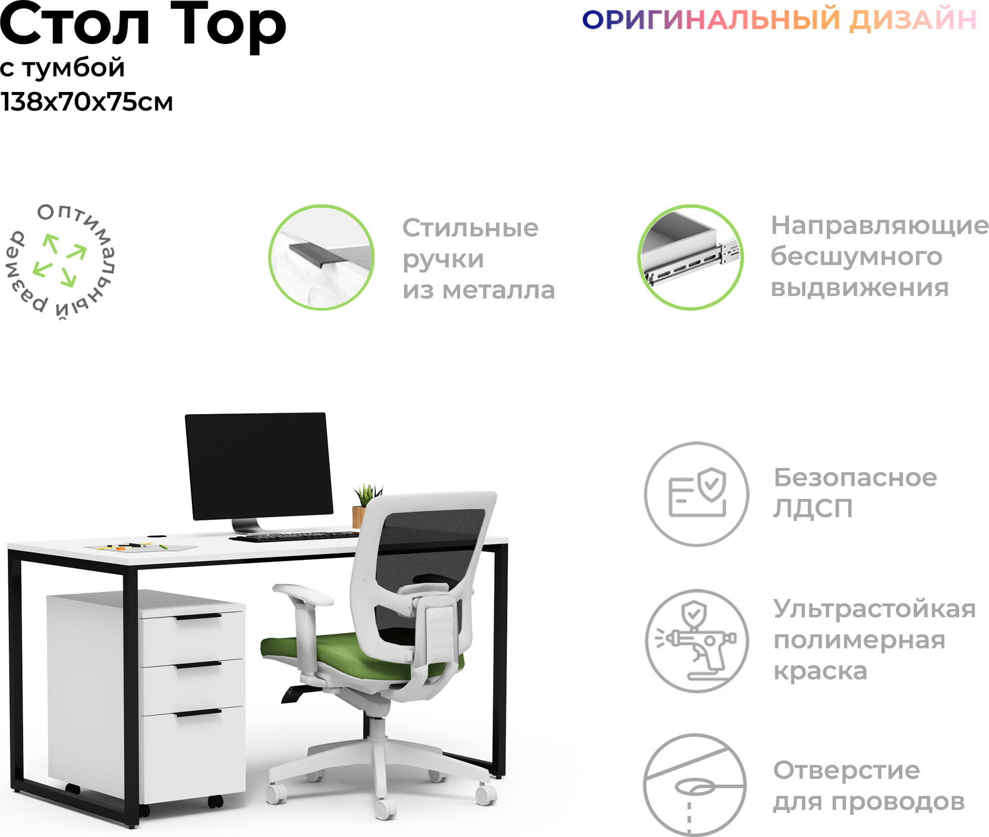 Письменный стол Crafto Тор с тумбой 10 138x70x75 (белый черный) — фото 2