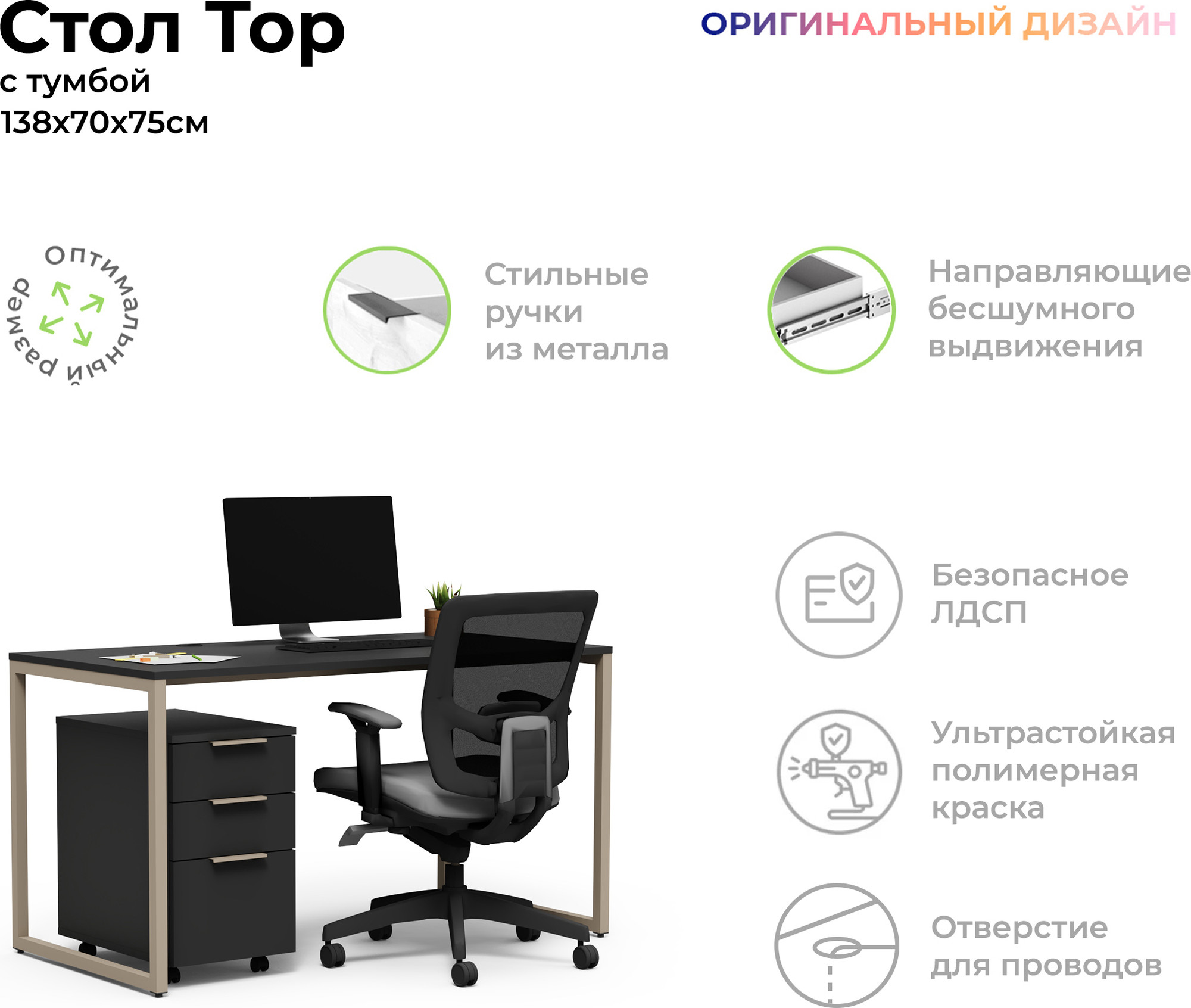 Письменный стол Crafto Тор с тумбой 11 138x70x75 (черный дуб) — фото 2