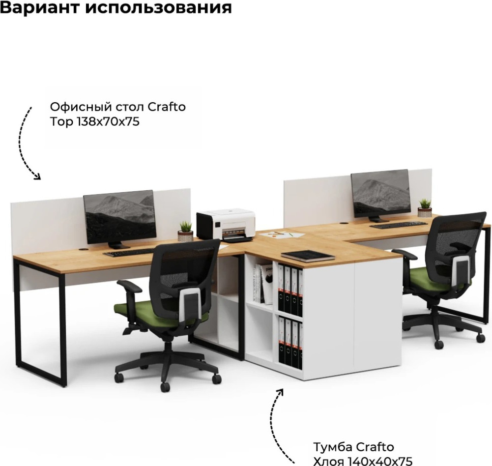 Письменный стол Crafto Тор Хлоя с тумбой 02 178x140x75 (белый/черный/дуб) — фото 5