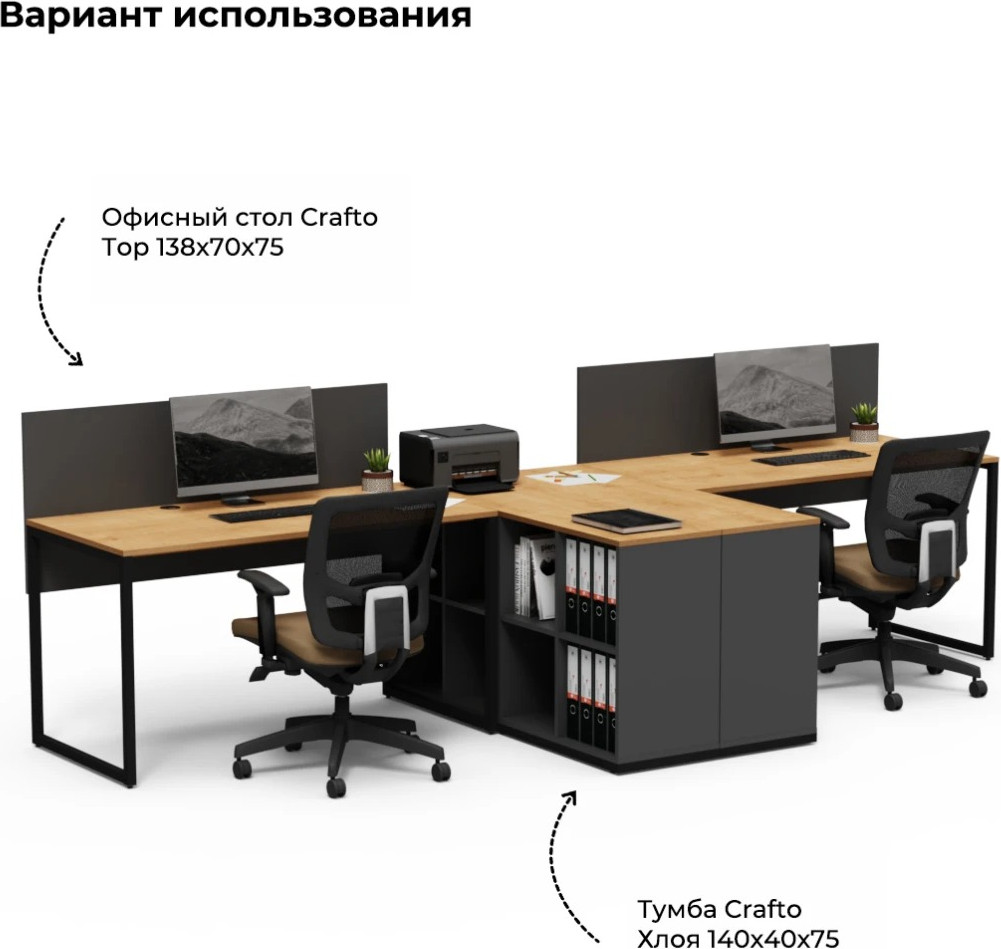 Письменный стол Crafto Тор Хлоя с тумбой 03 178x140x75 (графит/дуб) — фото 5