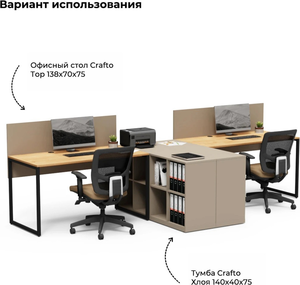 Письменный стол Crafto Тор Хлоя с тумбой 04 178x140x75 (латте/дуб) — фото 4